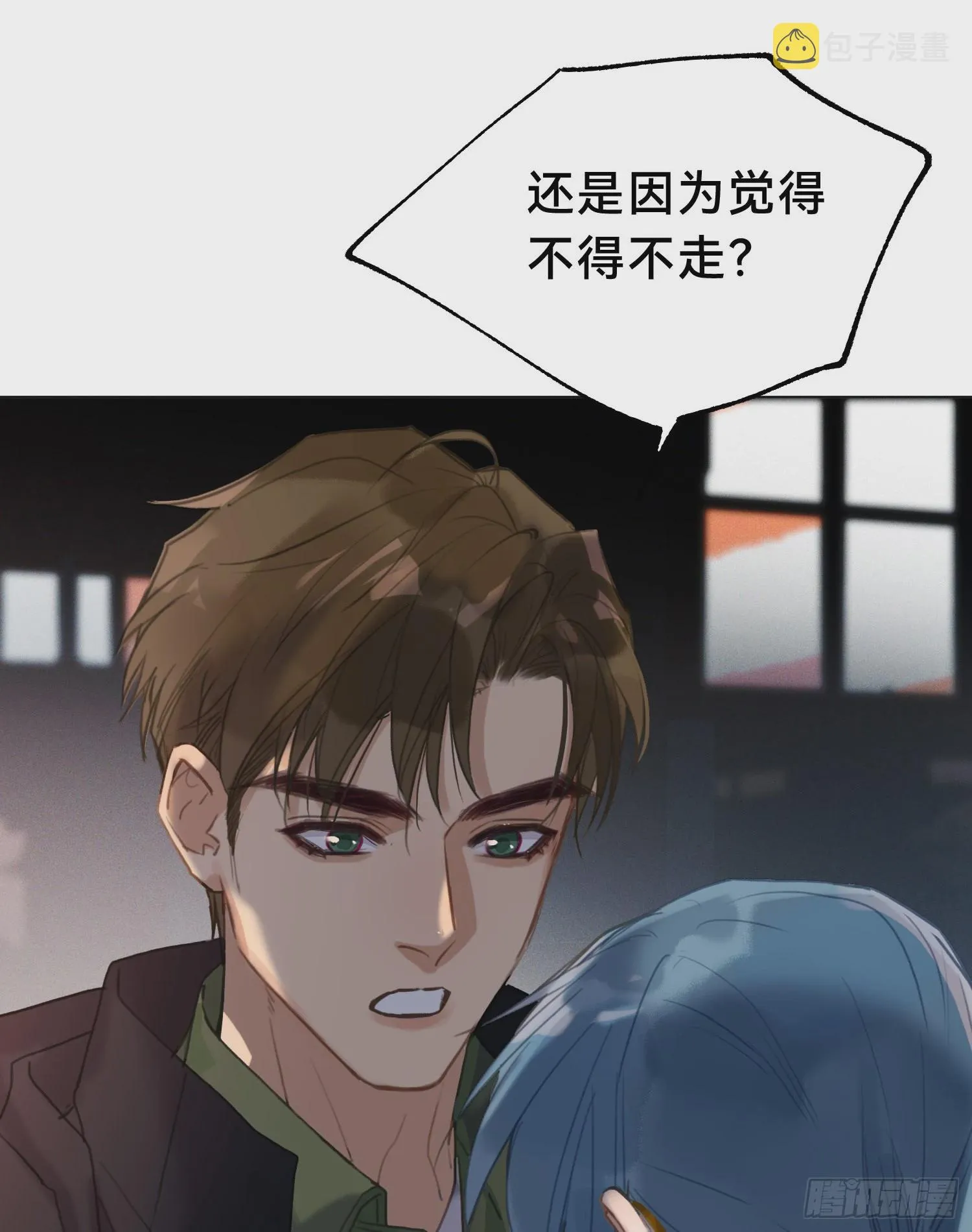 五子夺算·20 第13页