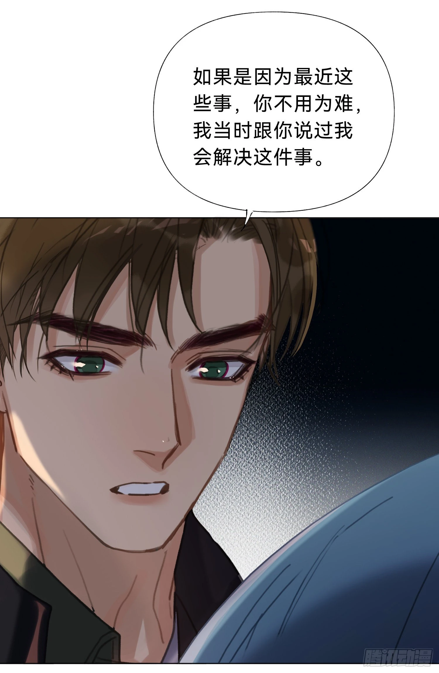 五子夺算·20 第15页