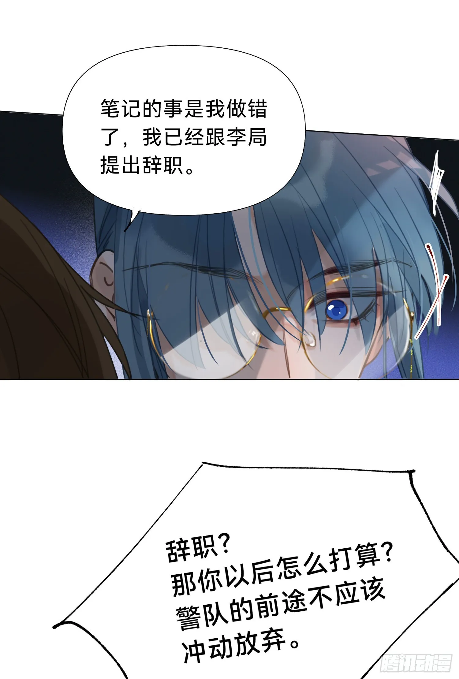 五子夺算·20 第16页
