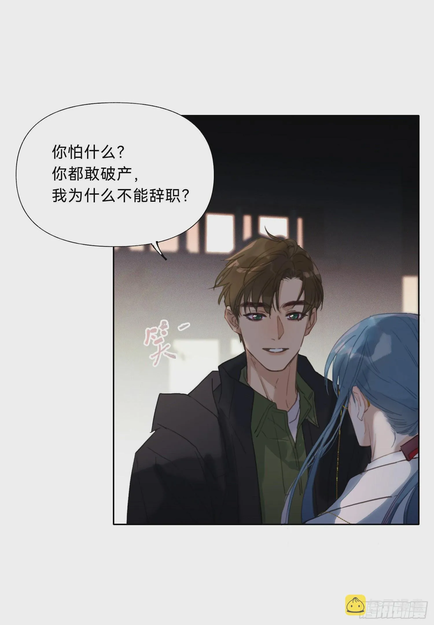 五子夺算·20 第18页