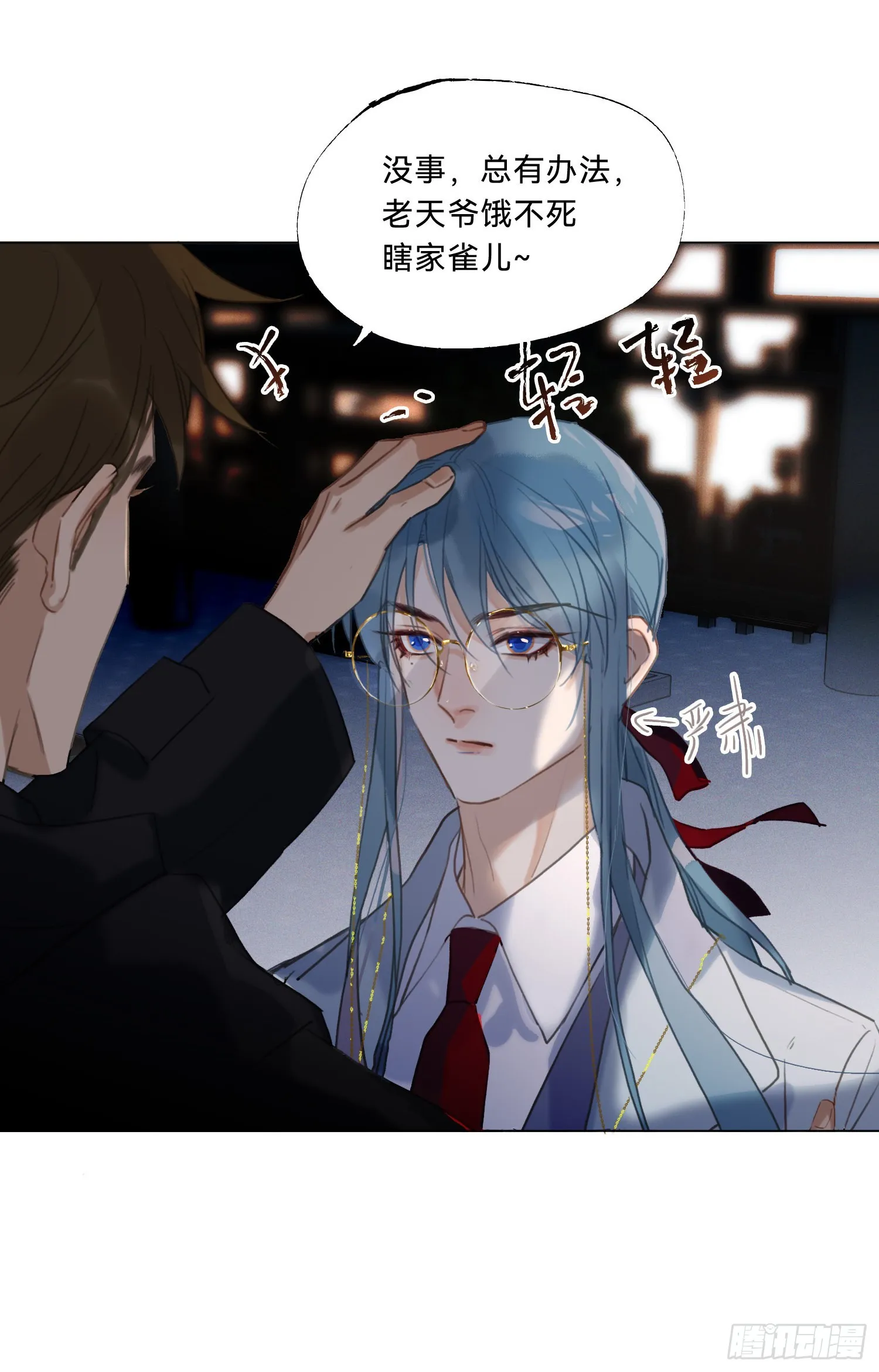 五子夺算·20 第19页