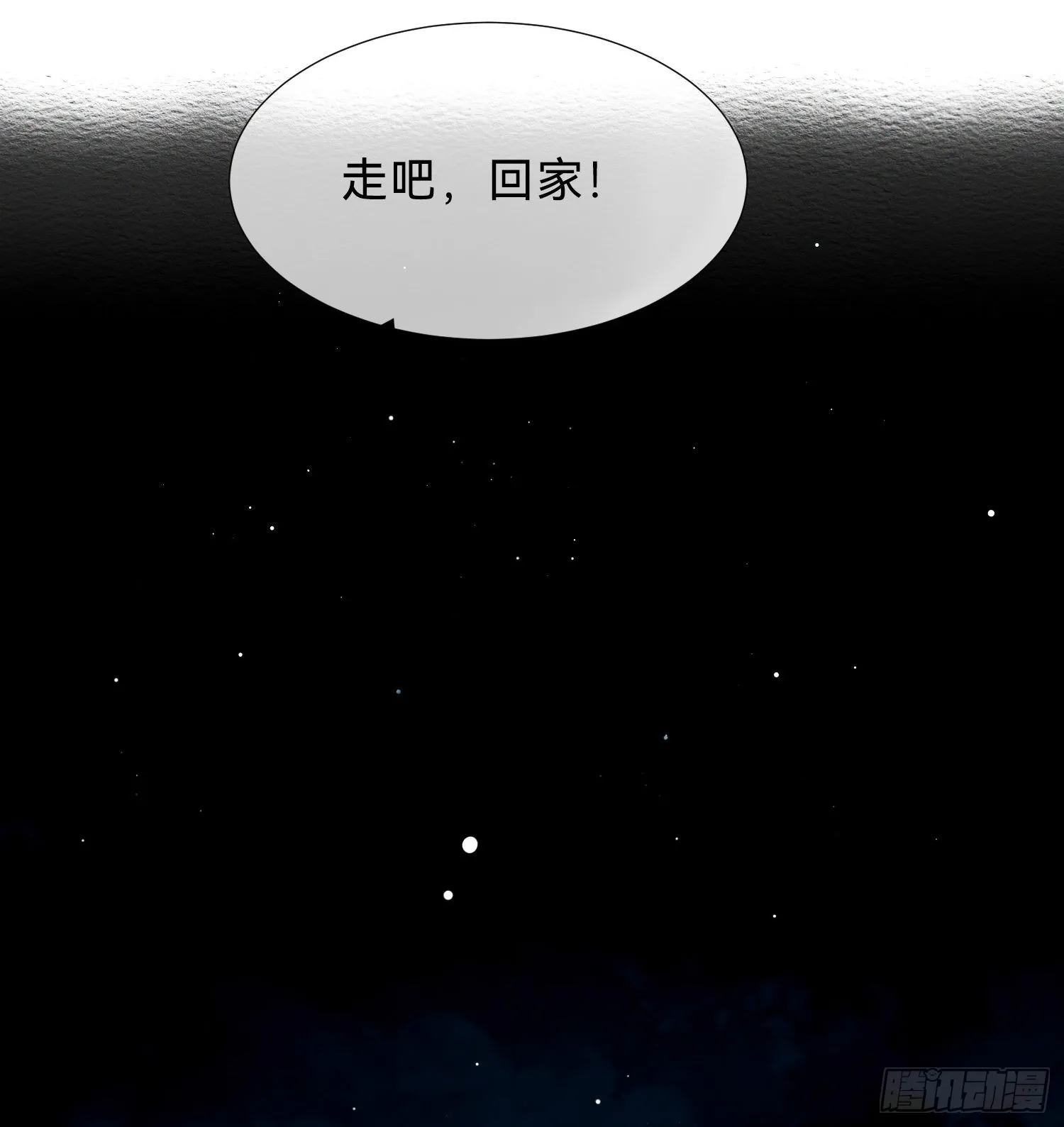 五子夺算·20 第21页