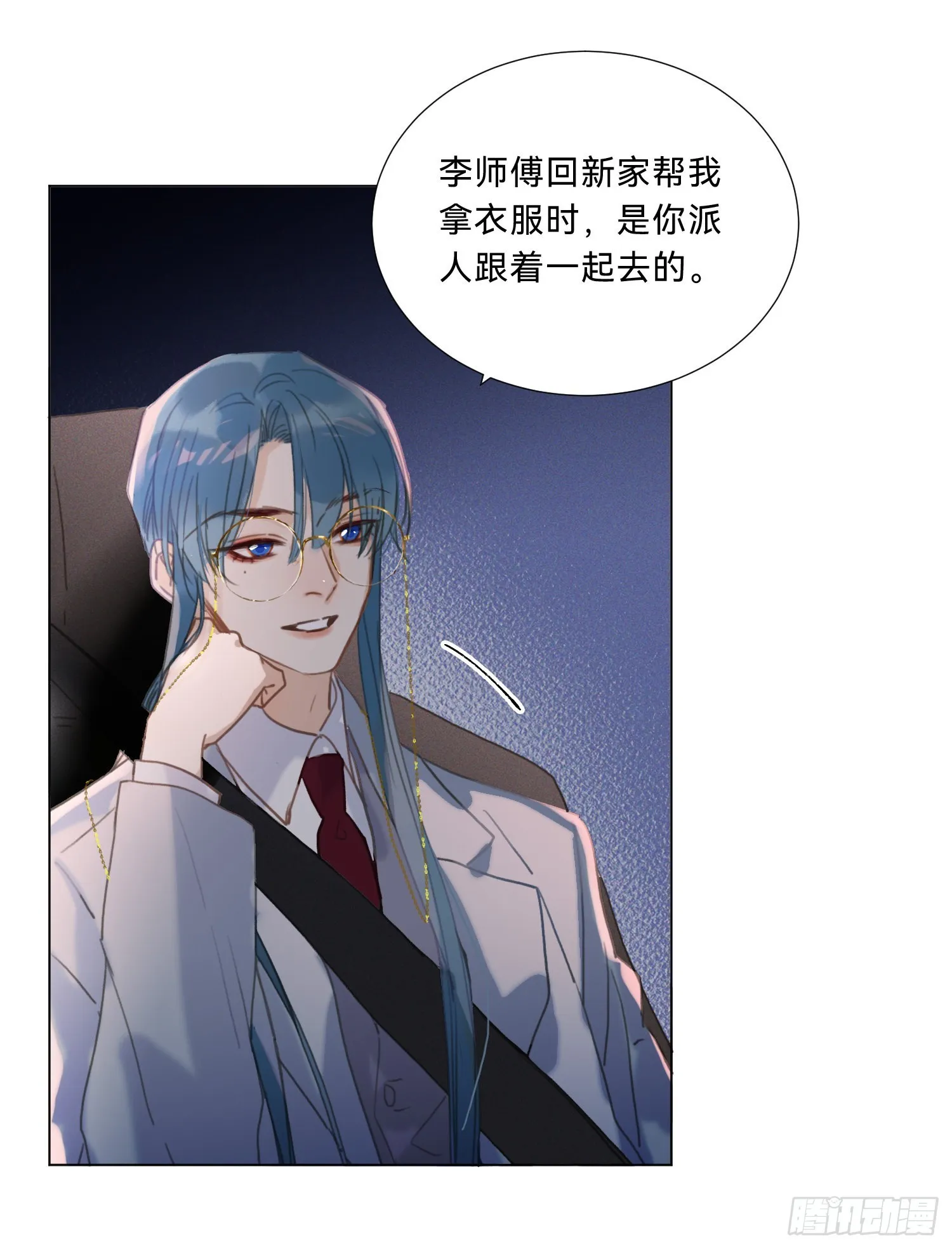 五子夺算·20 第26页