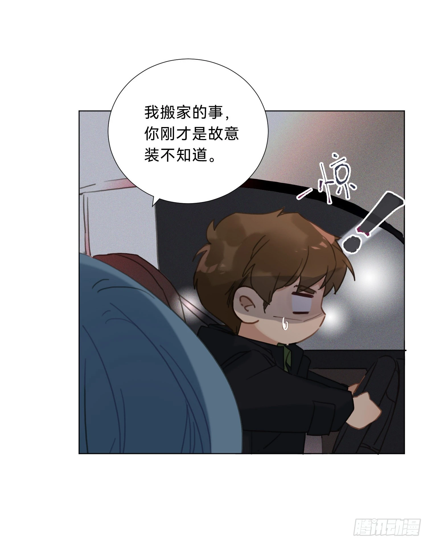 五子夺算·20 第27页