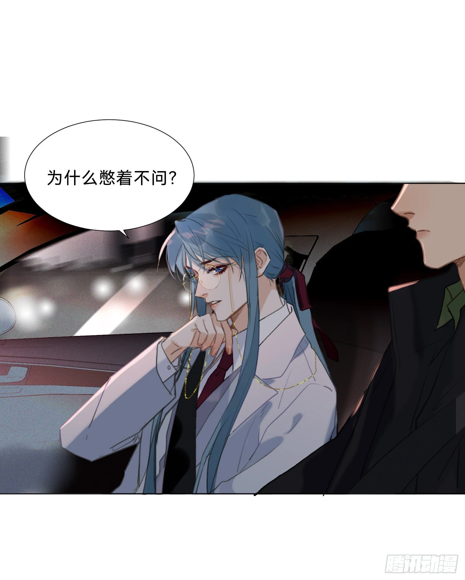 五子夺算·20 第28页