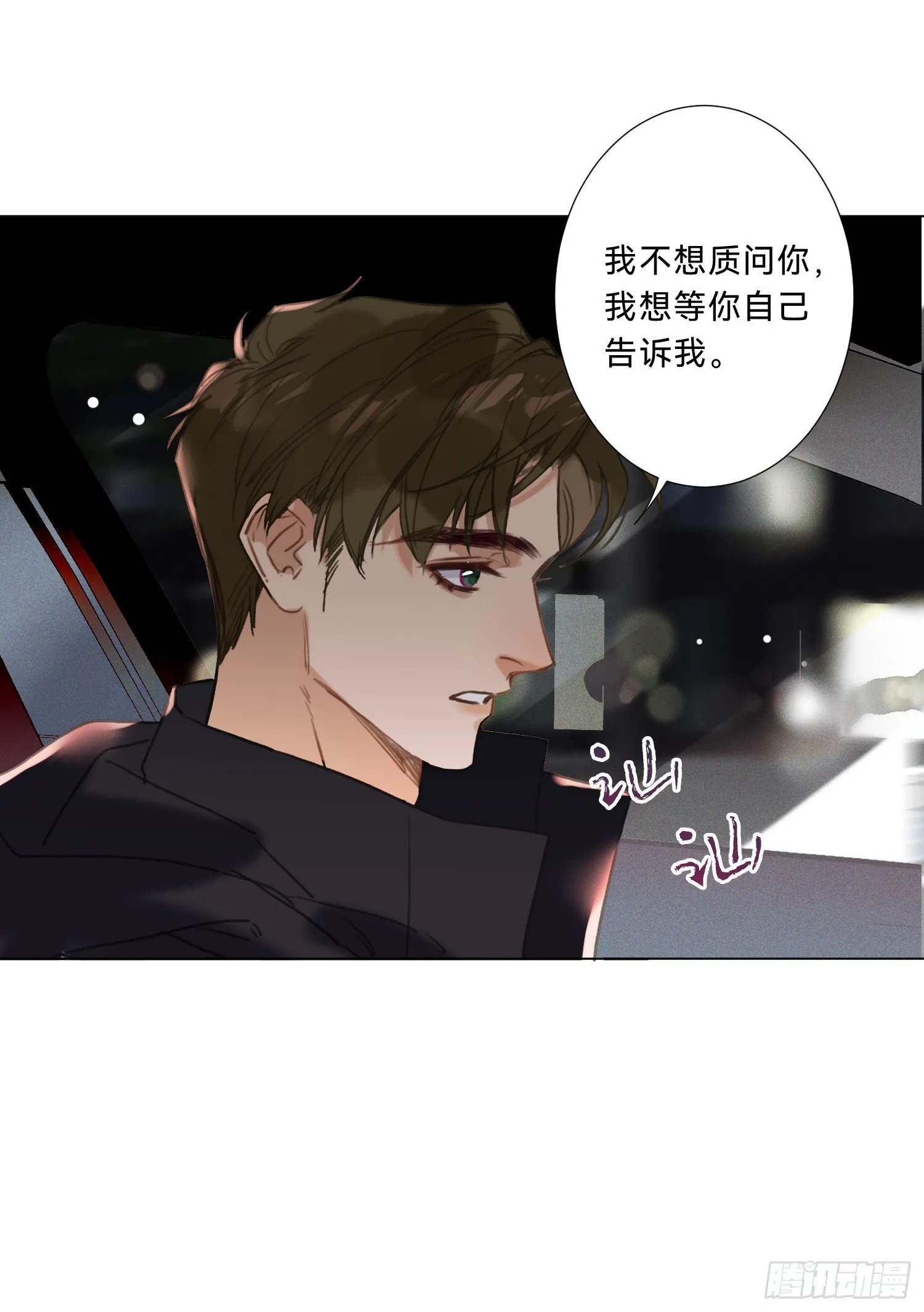 五子夺算·20 第29页