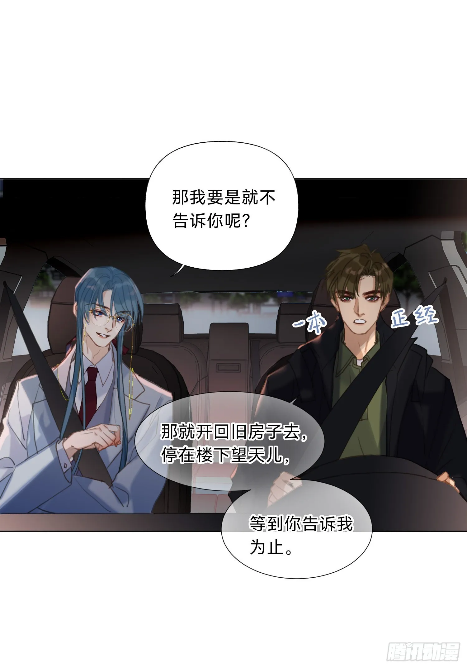 五子夺算·20 第30页