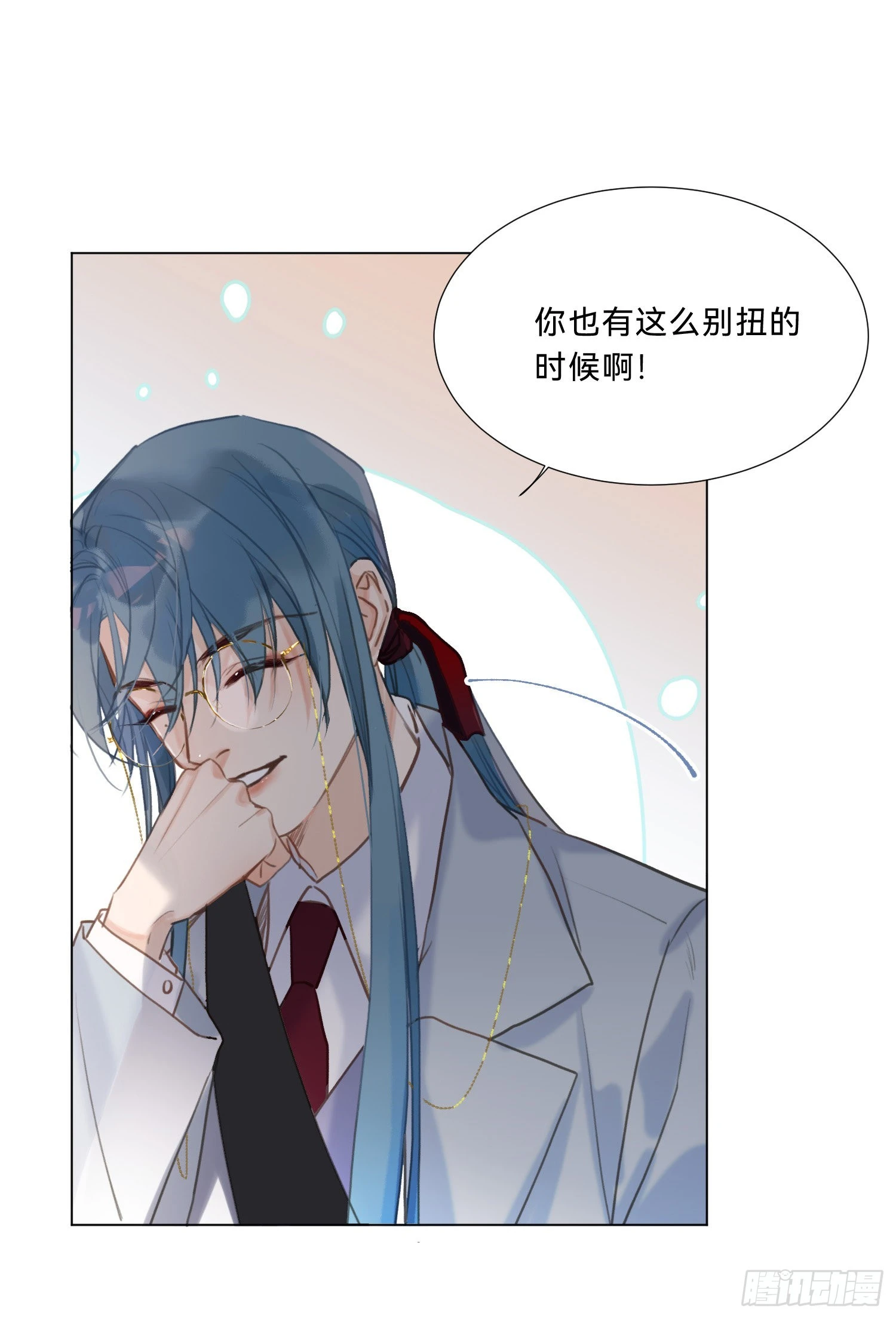 五子夺算·20 第31页