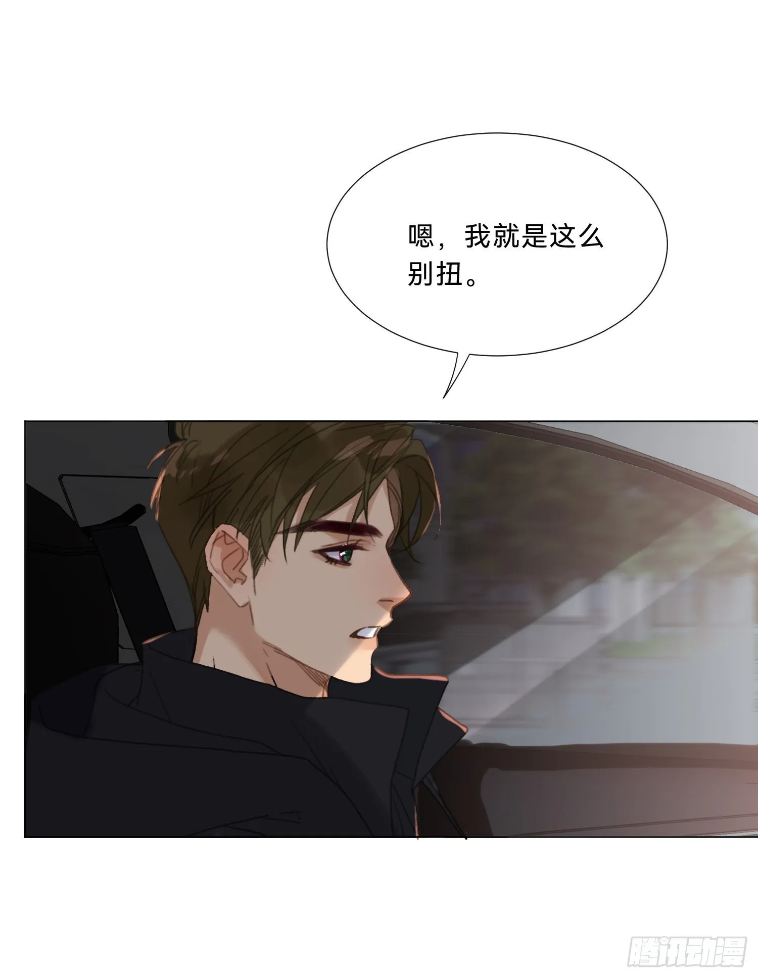 五子夺算·20 第32页