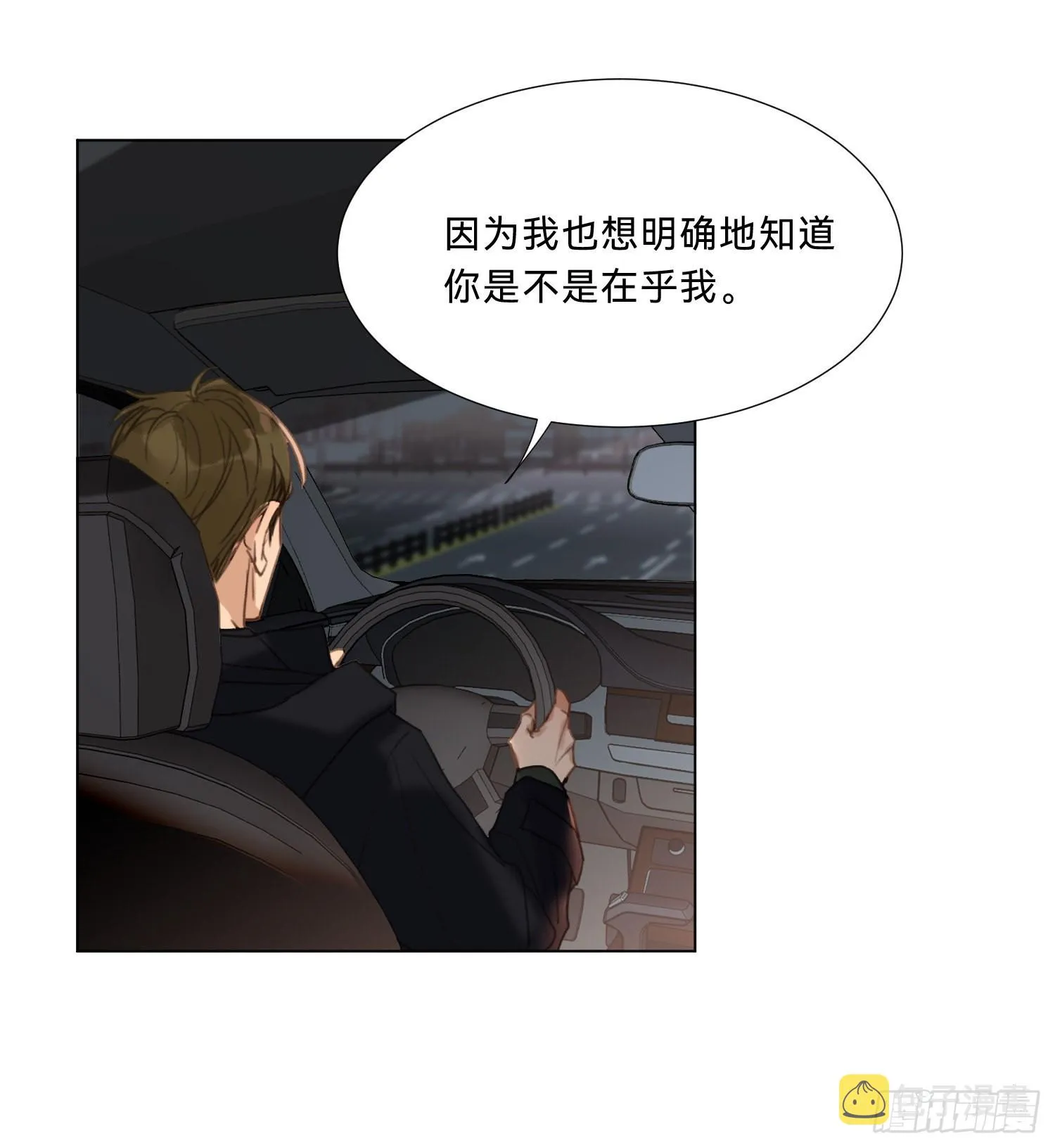 五子夺算·20 第33页