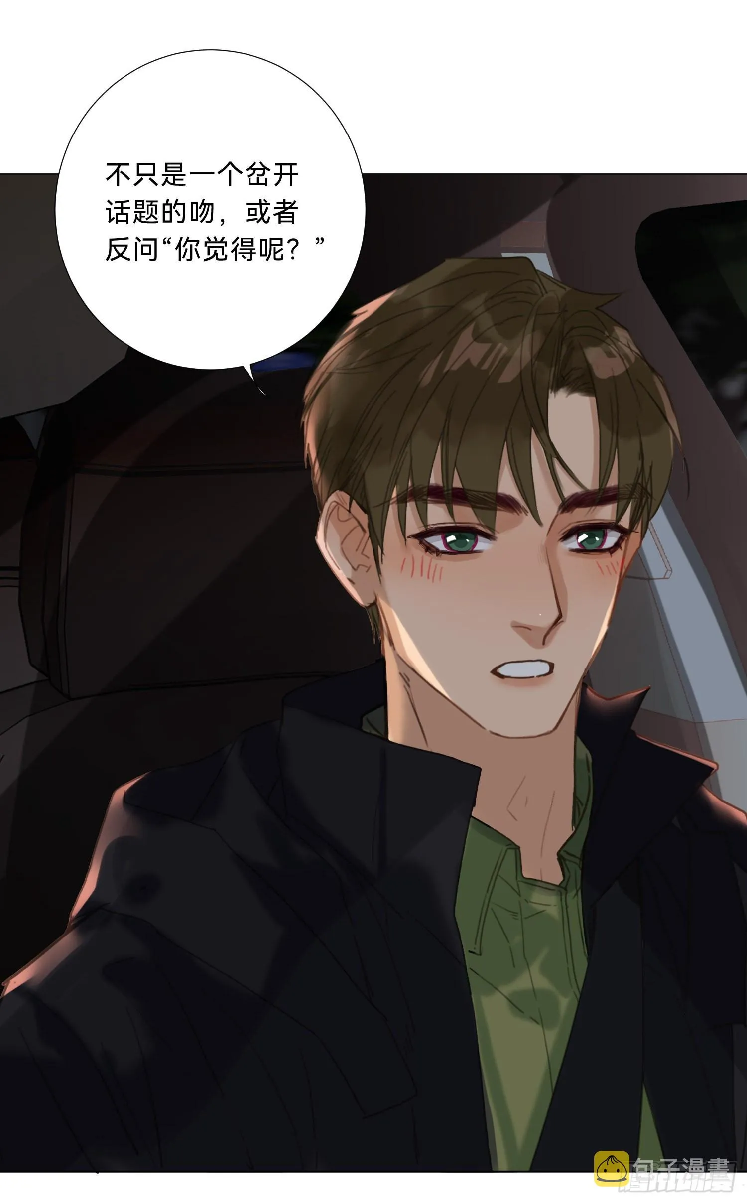 五子夺算·20 第34页