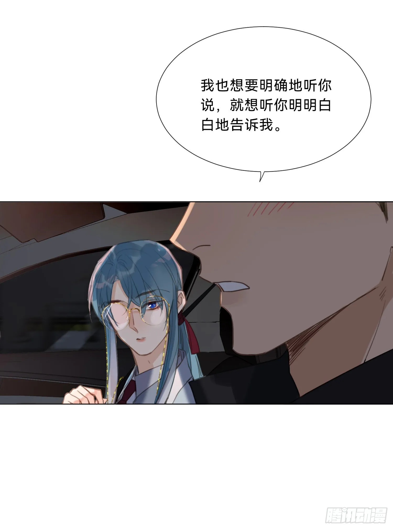 五子夺算·20 第35页