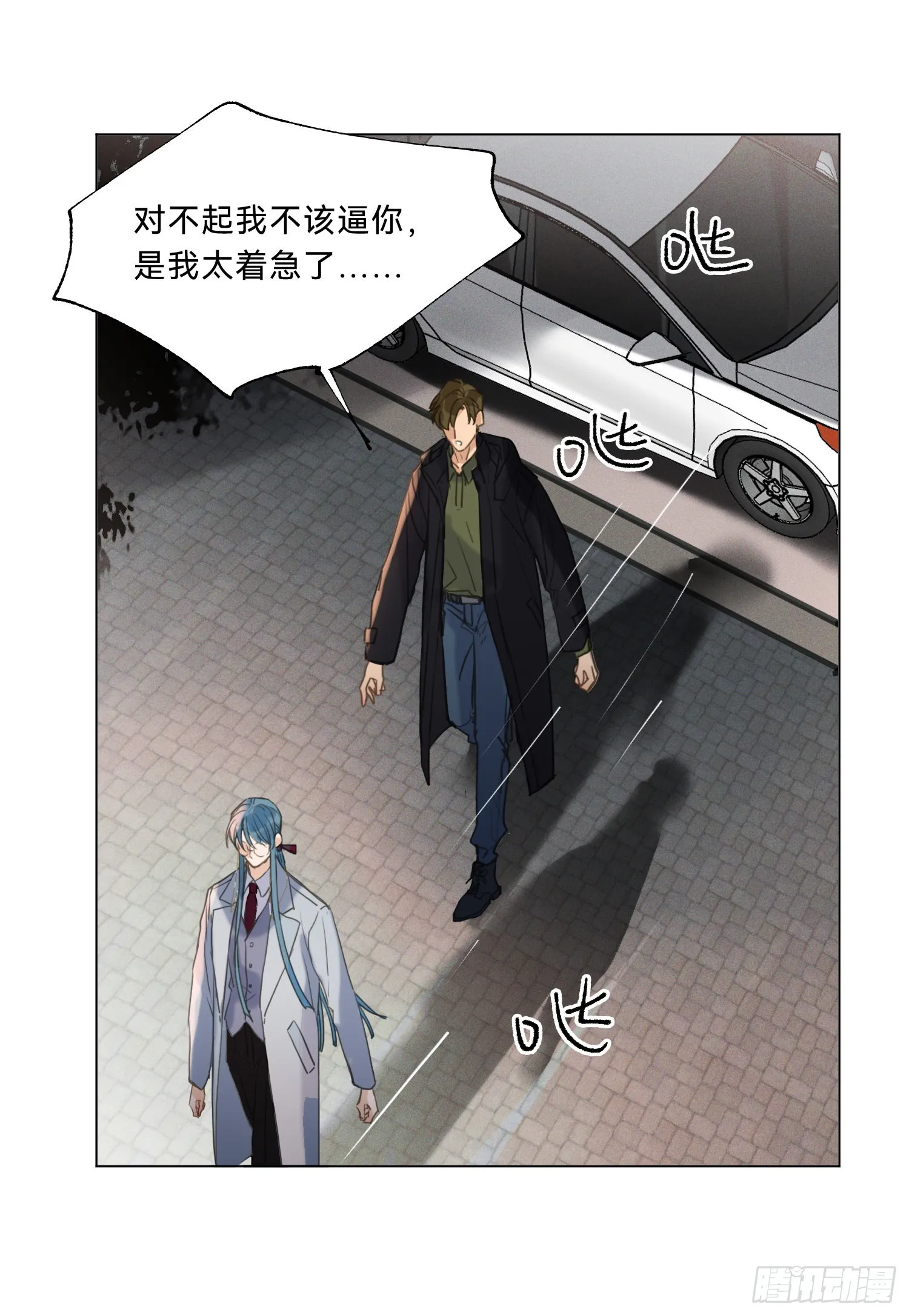 五子夺算·20 第42页