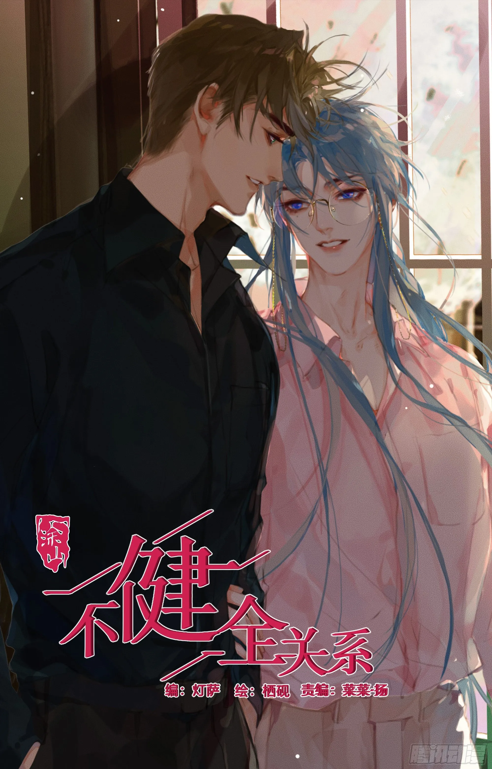 五子夺算·19 第1页