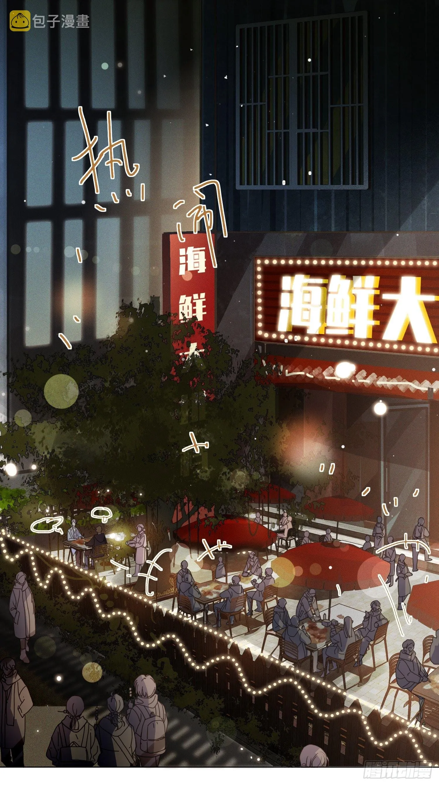 五子夺算·19 第2页
