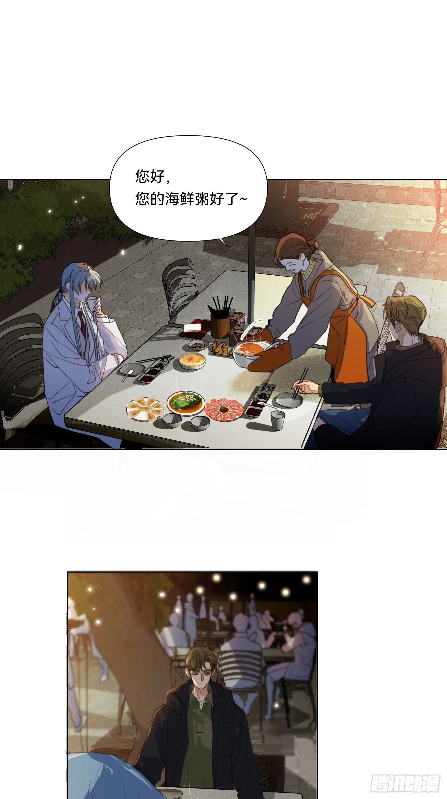 五子夺算·19 第3页