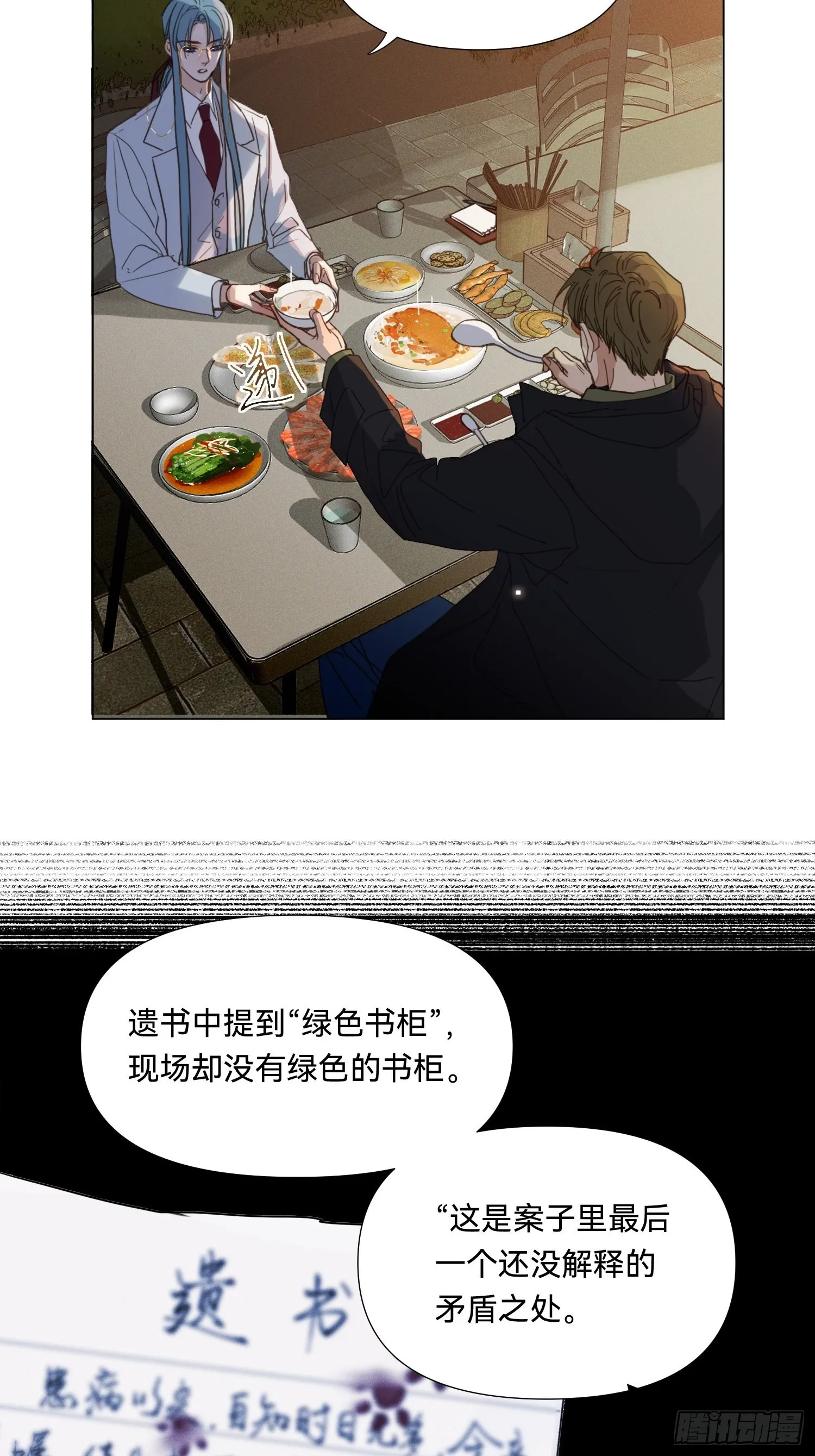 五子夺算·19 第5页