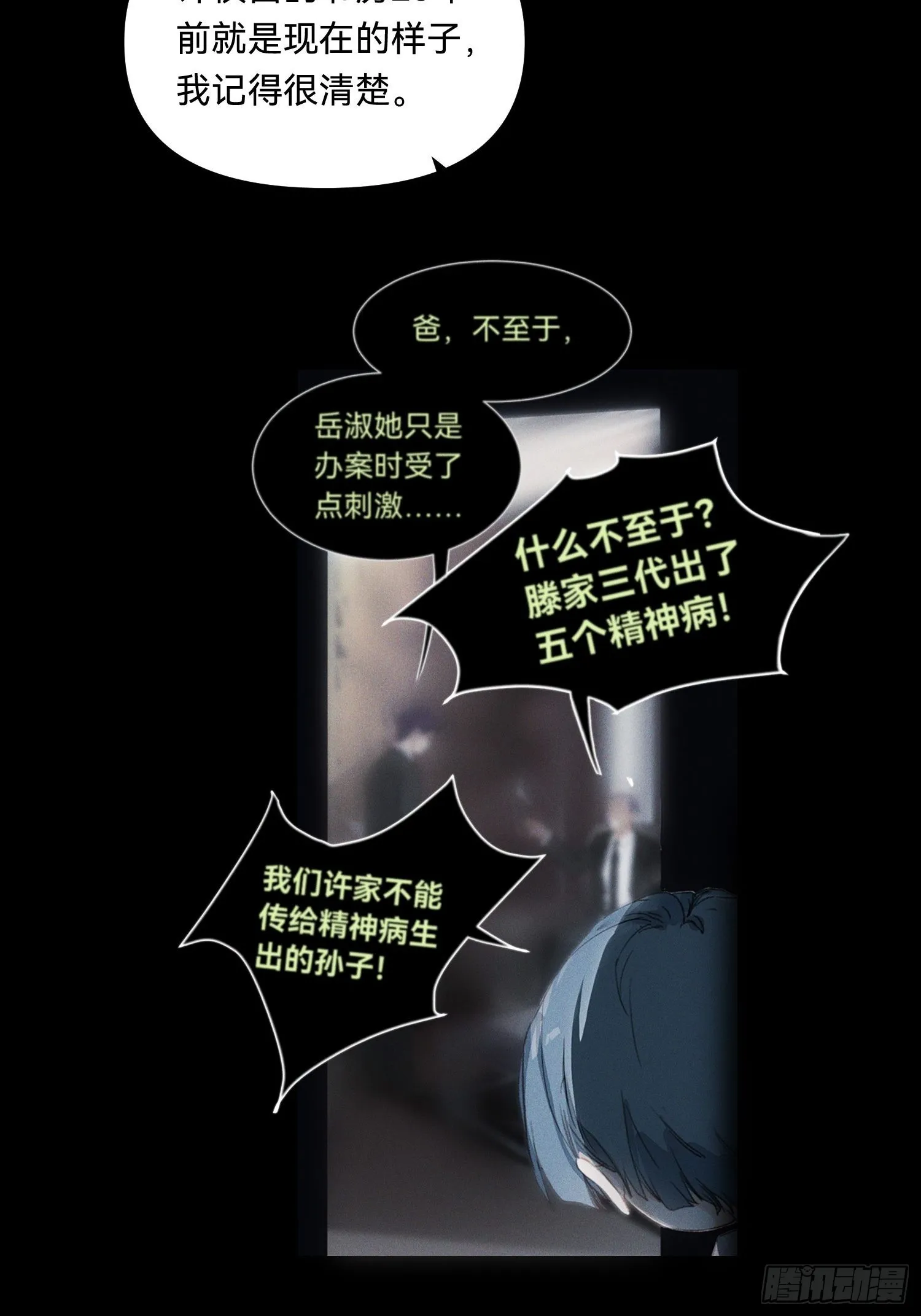 五子夺算·19 第10页