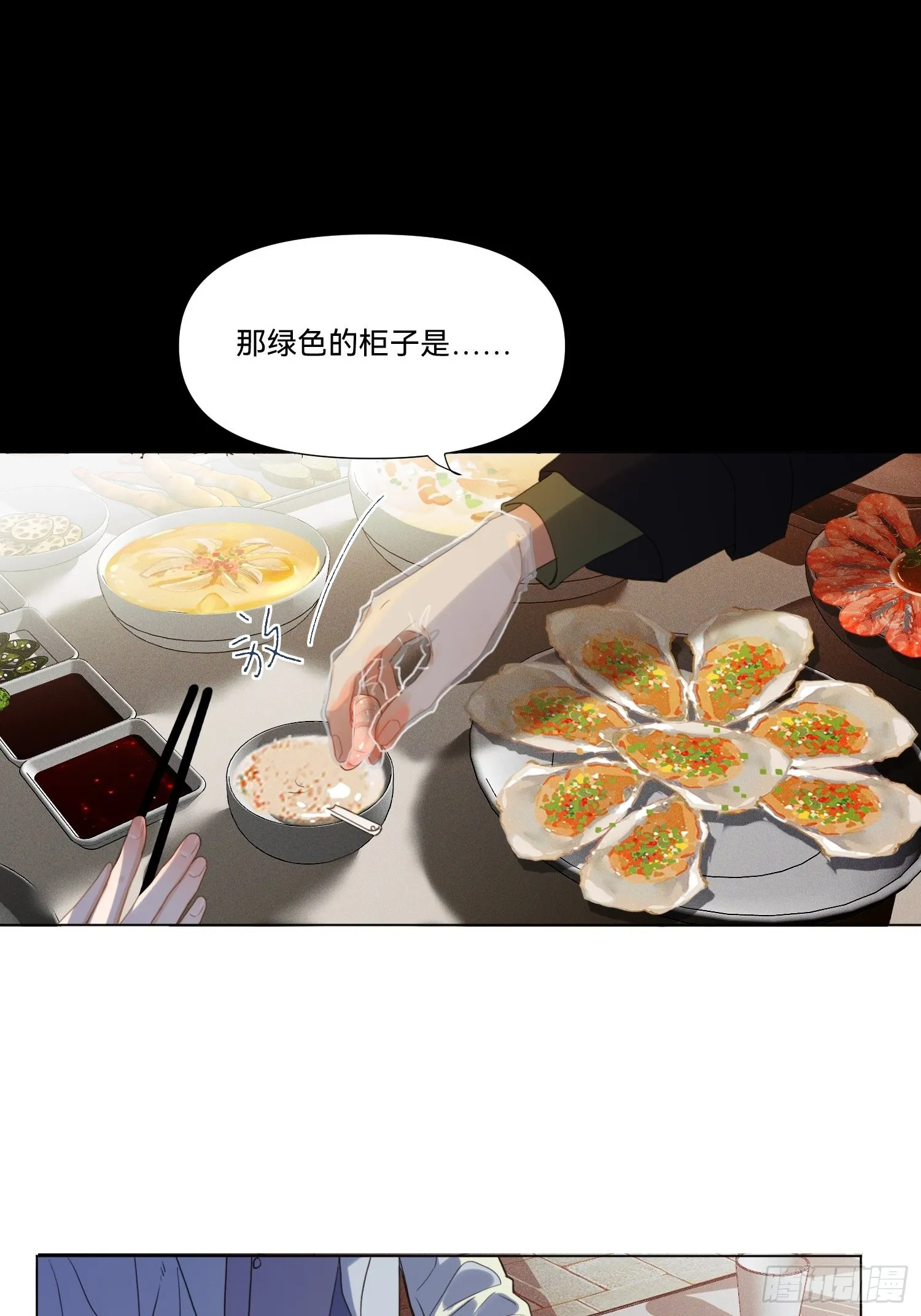 五子夺算·19 第11页