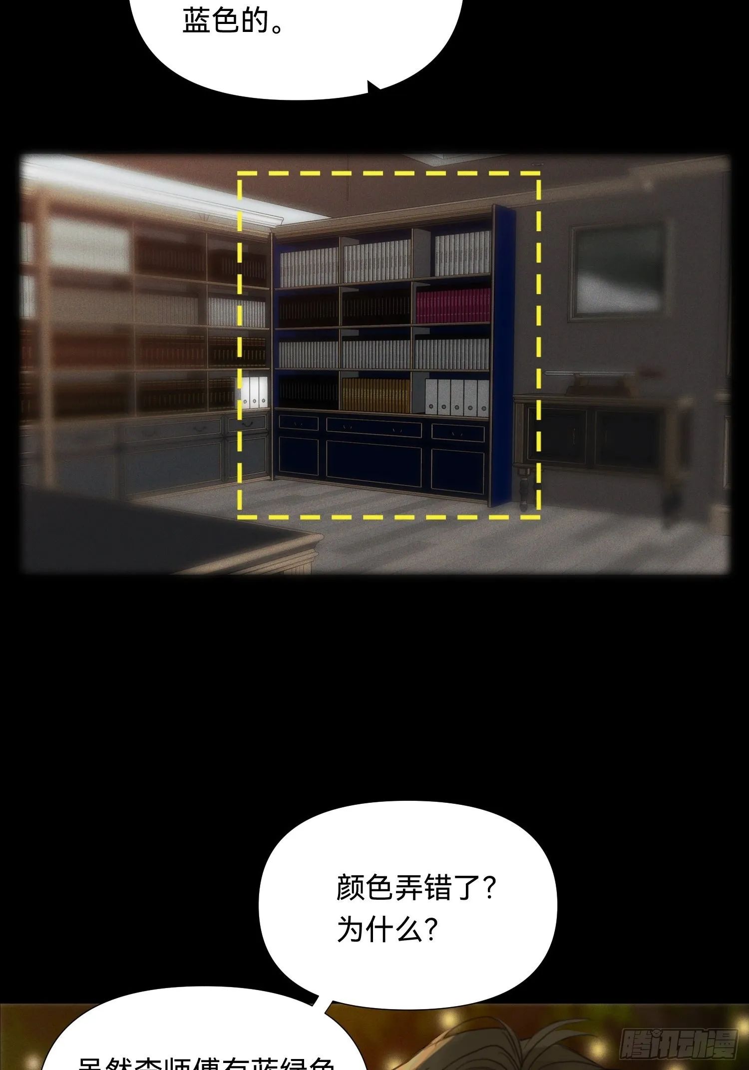 五子夺算·19 第14页