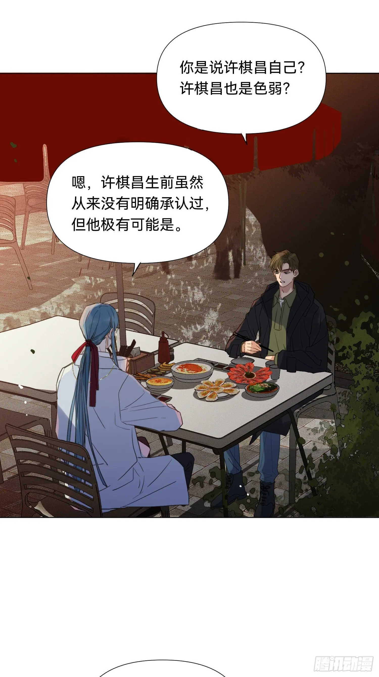 五子夺算·19 第18页