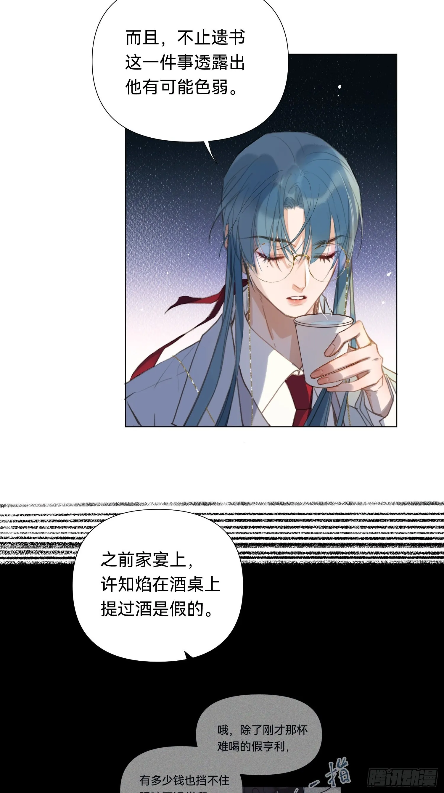五子夺算·19 第19页