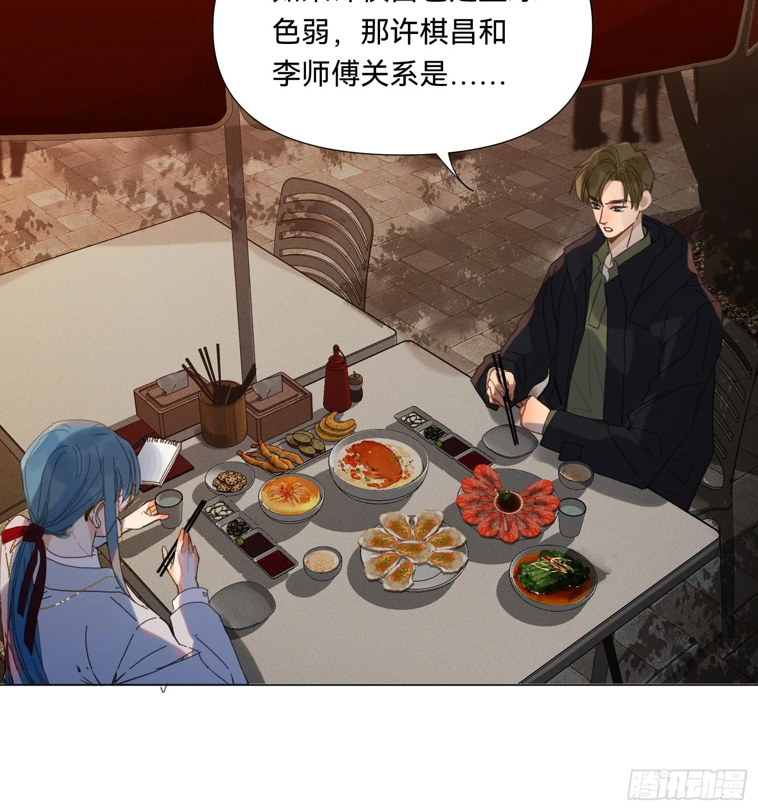 五子夺算·19 第23页