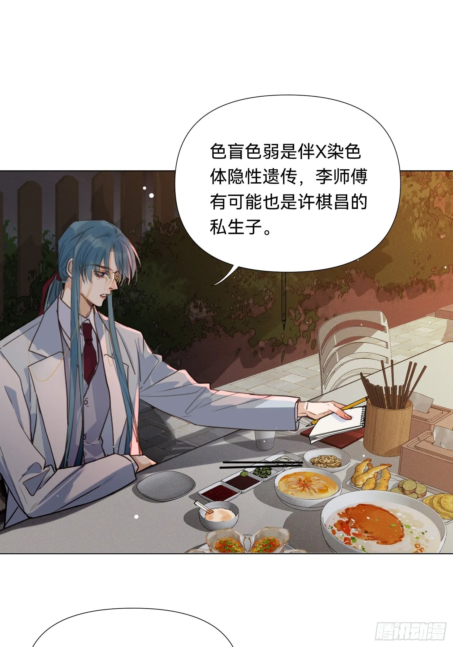 五子夺算·19 第24页