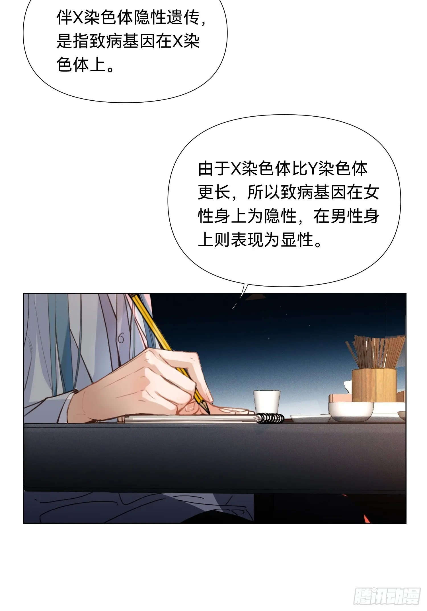 五子夺算·19 第25页