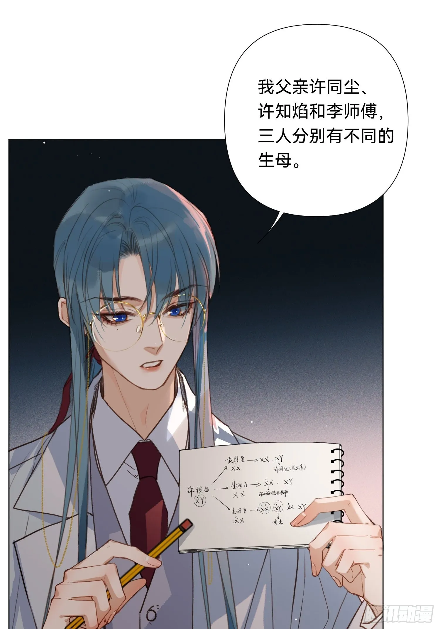 五子夺算·19 第26页