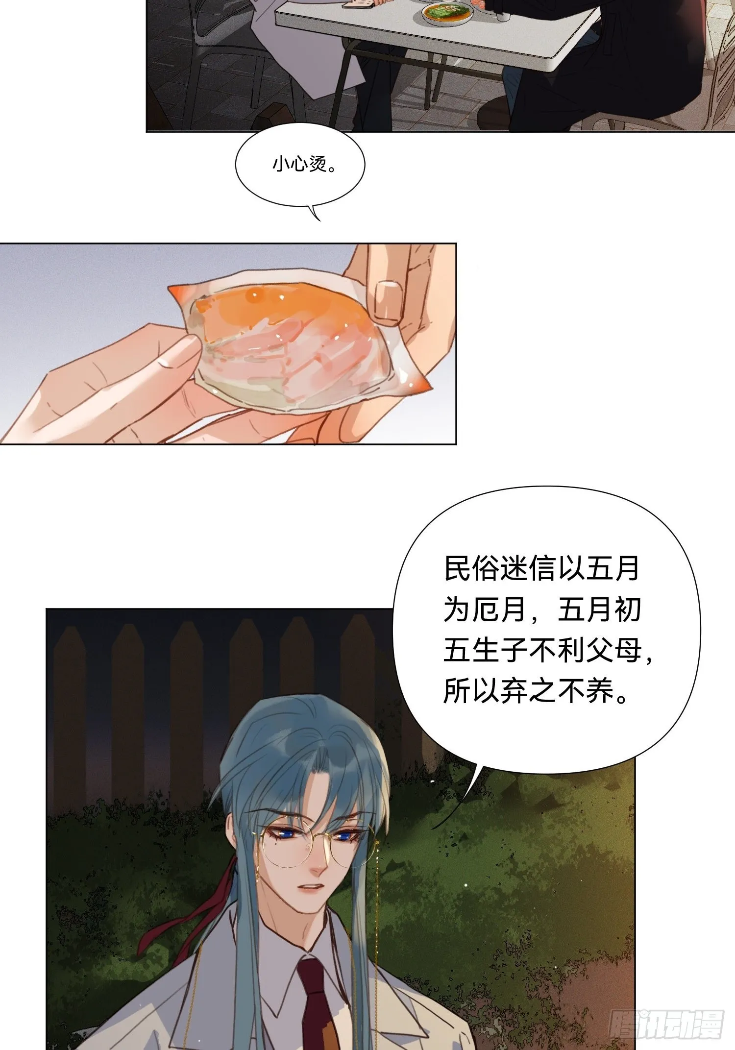 五子夺算·19 第29页