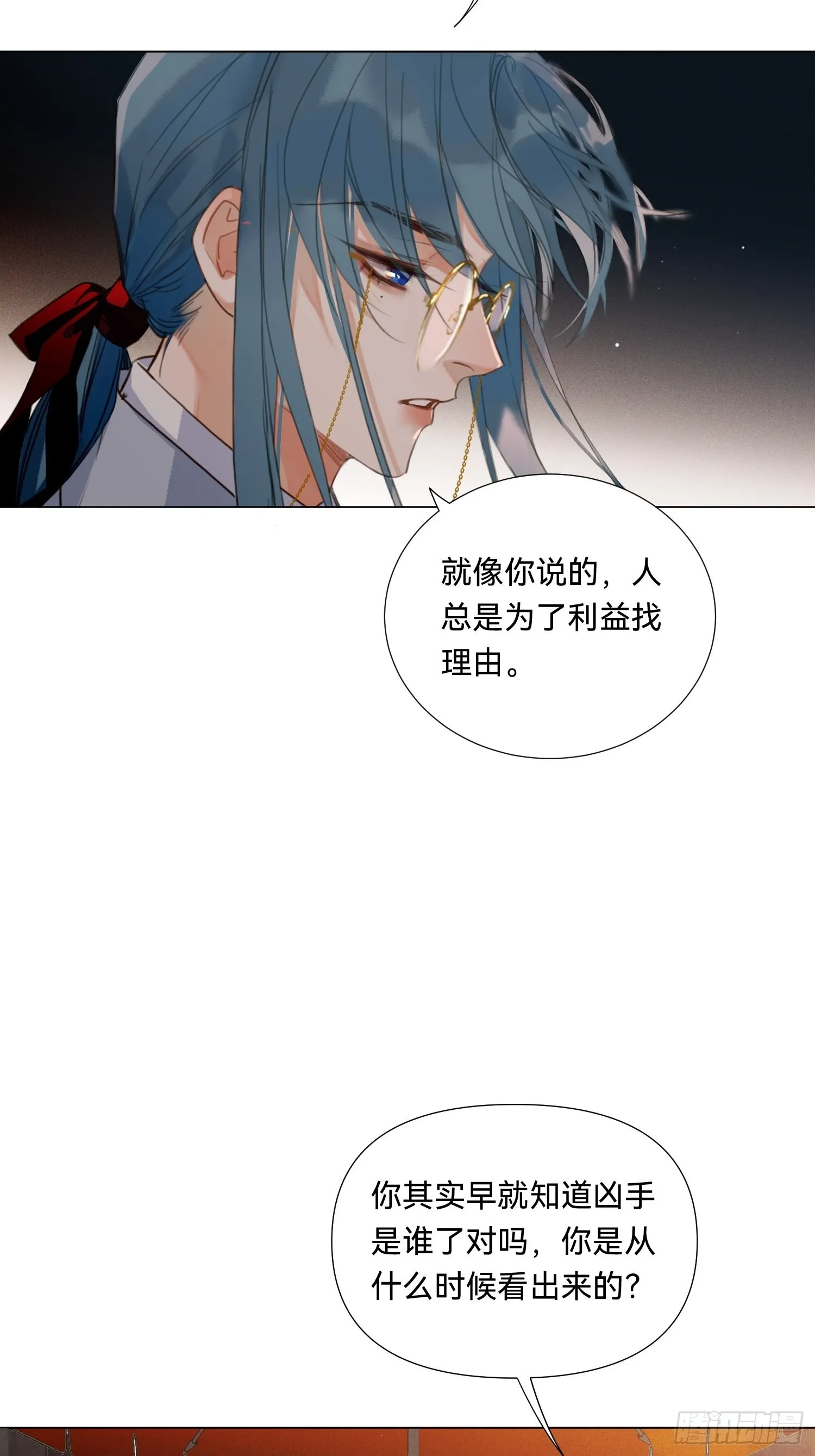 五子夺算·19 第33页