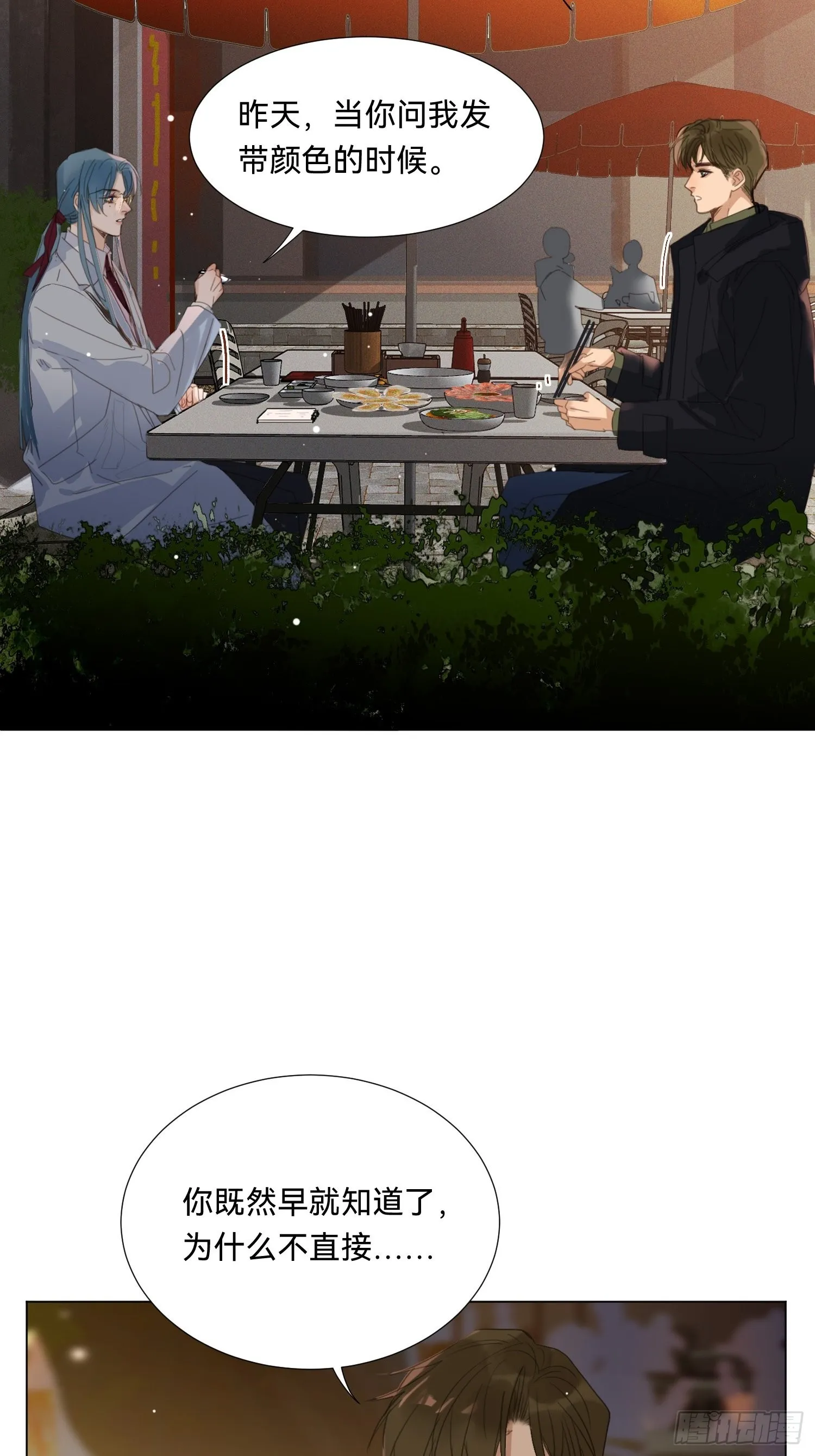 五子夺算·19 第34页