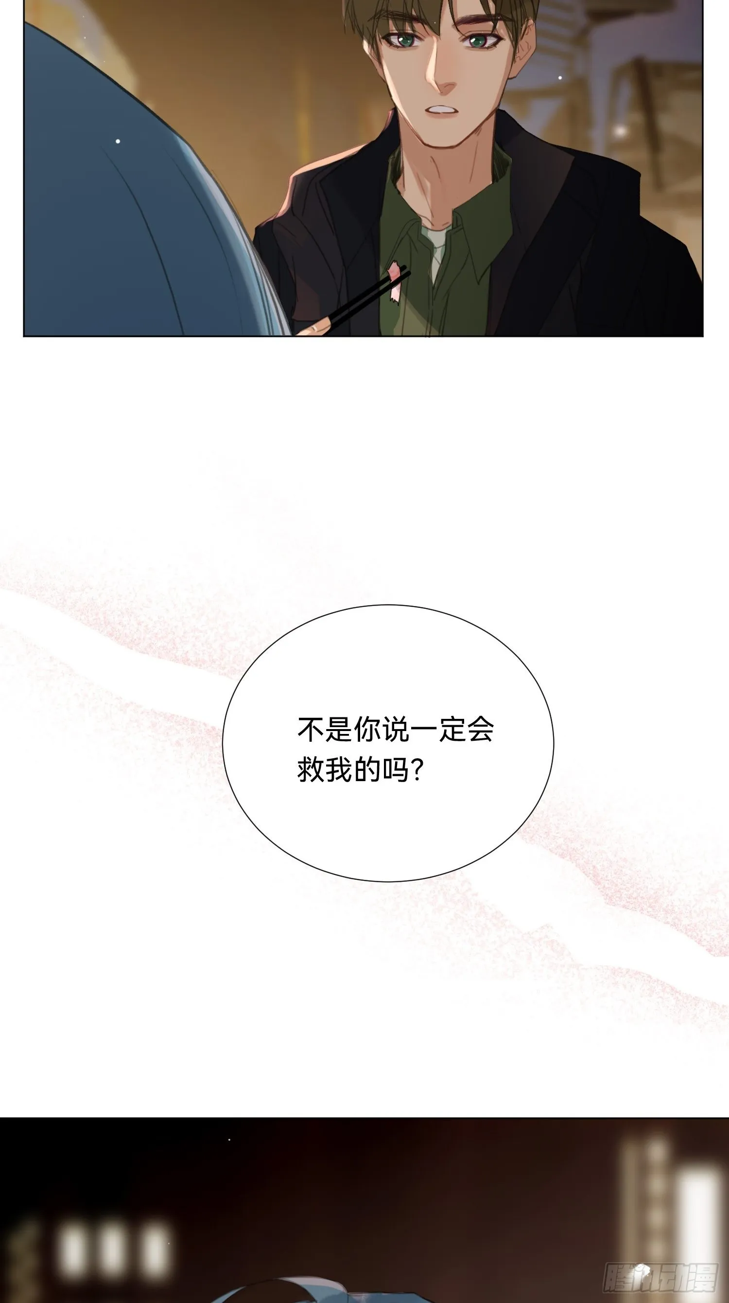 五子夺算·19 第35页