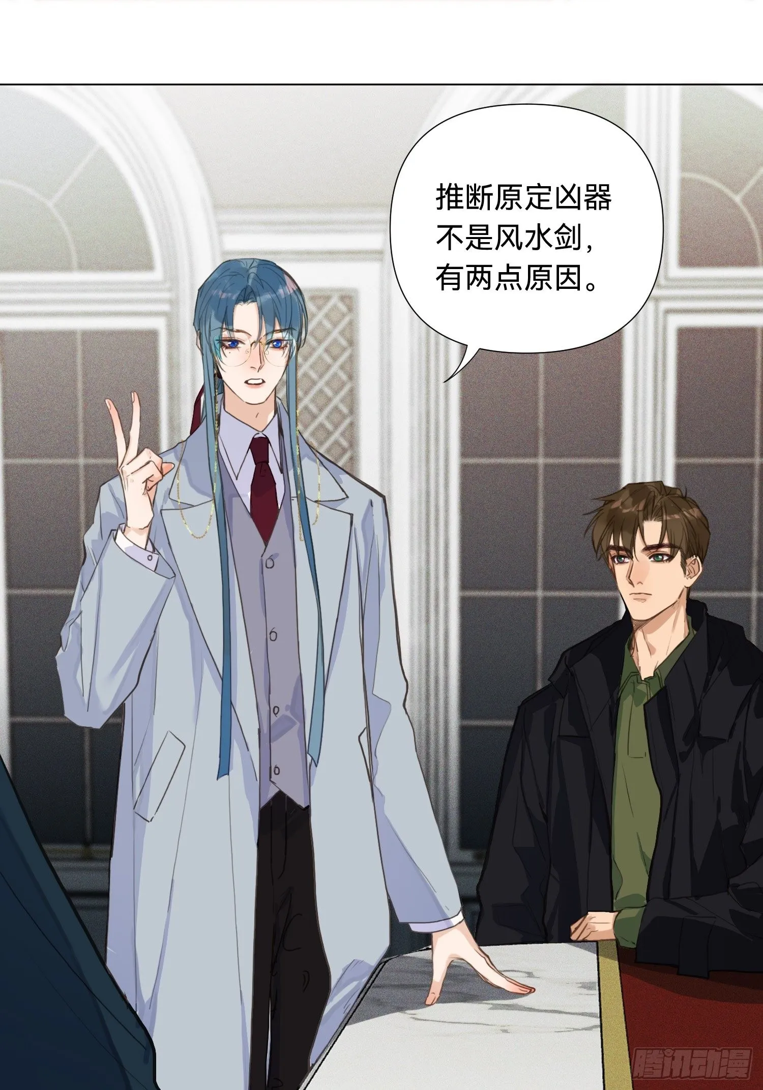 五子夺算·18 第2页