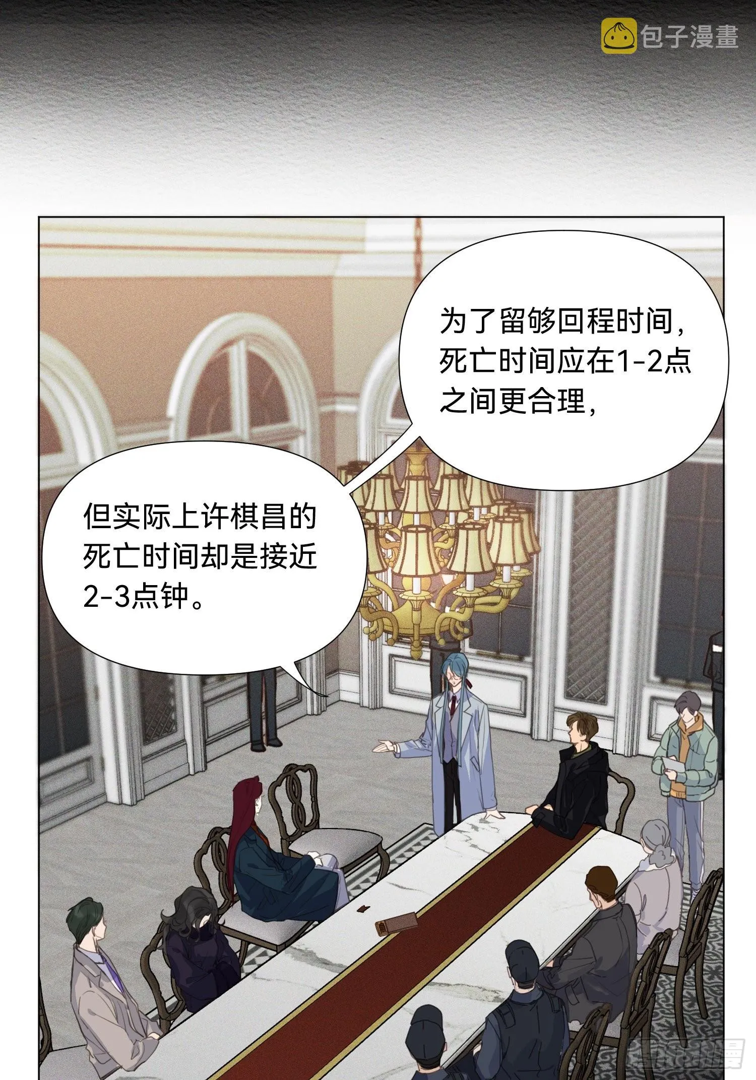 五子夺算·18 第9页