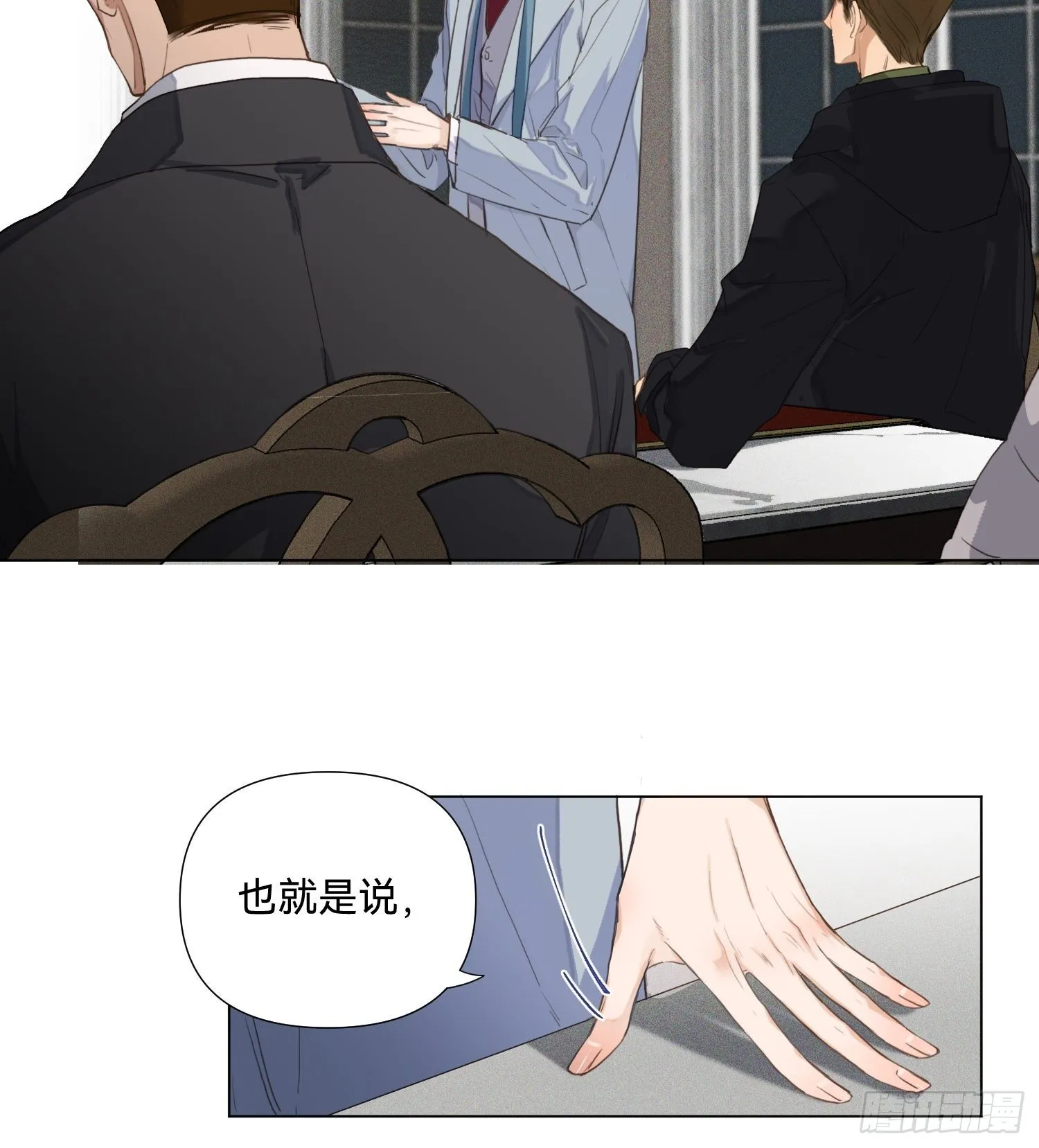 五子夺算·18 第11页