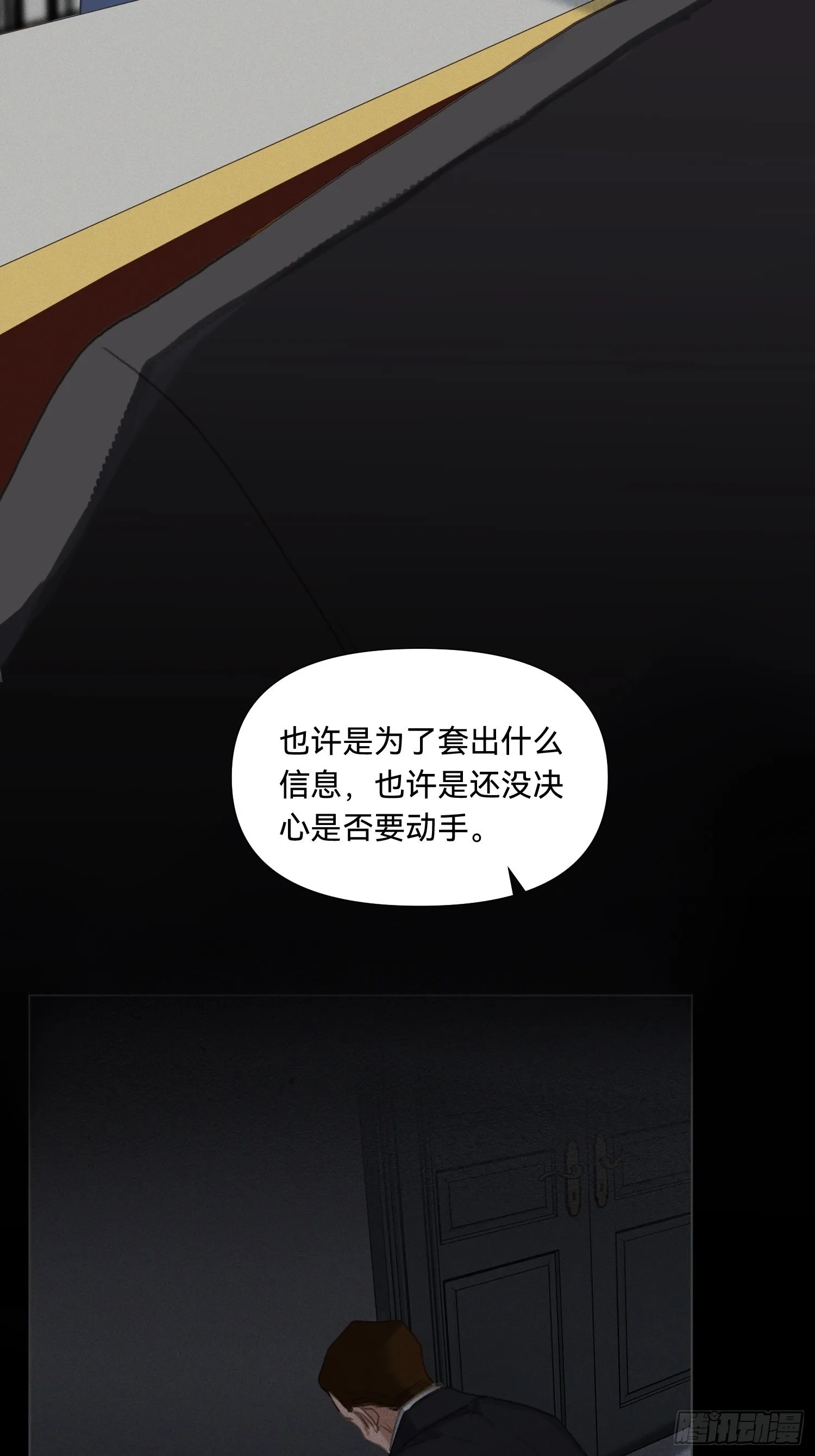 五子夺算·18 第13页