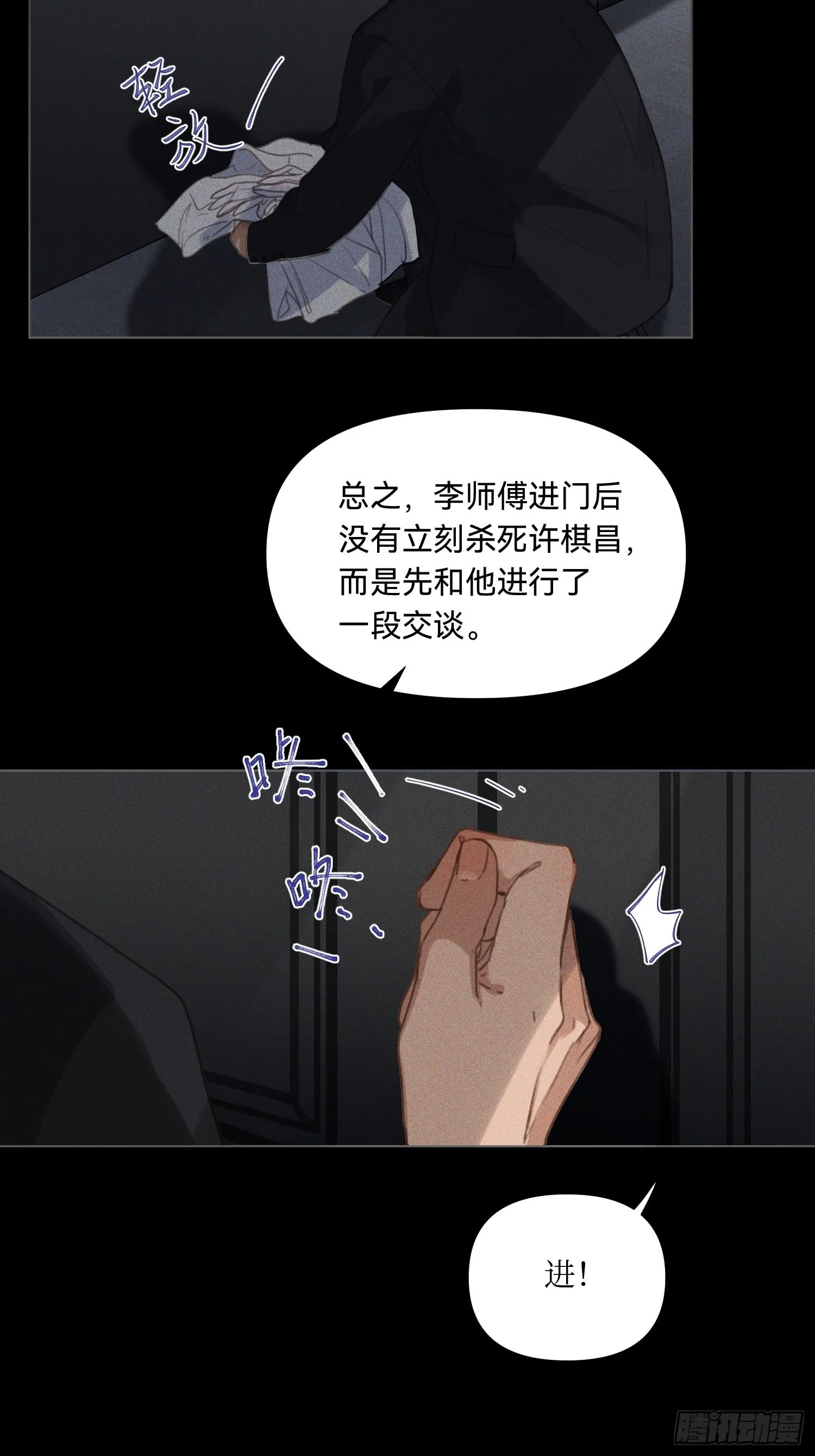 五子夺算·18 第14页