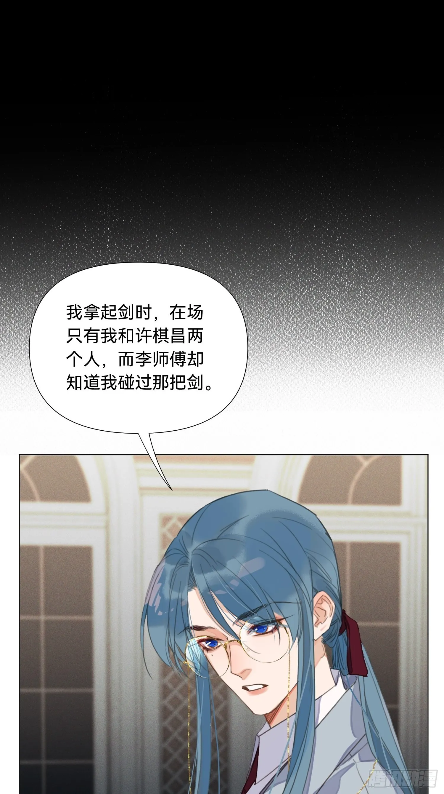 五子夺算·18 第15页