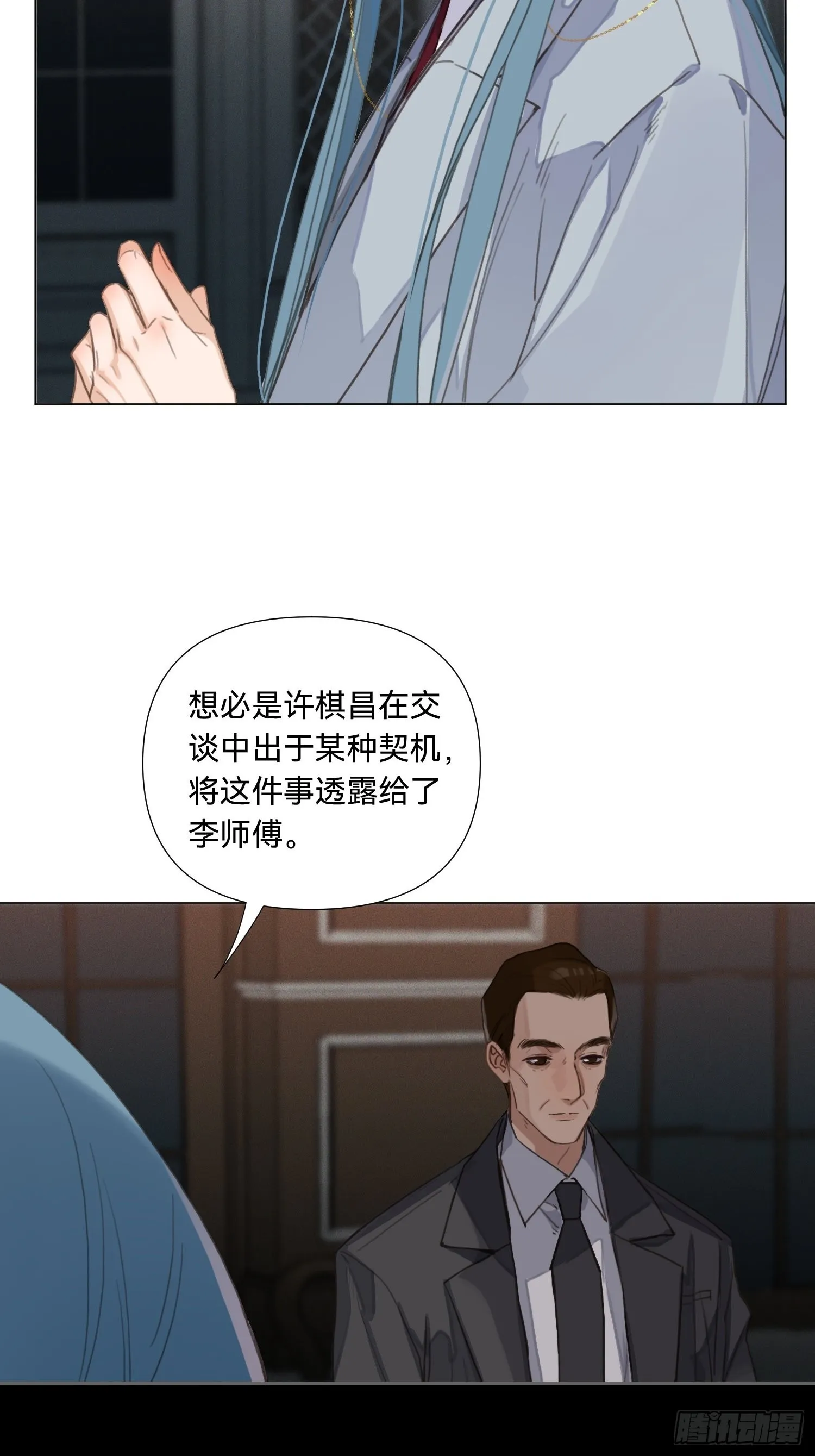 五子夺算·18 第16页