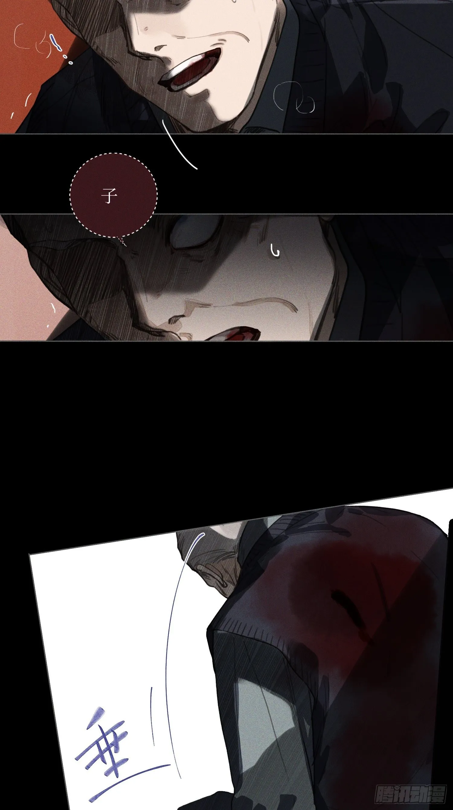 五子夺算·18 第32页