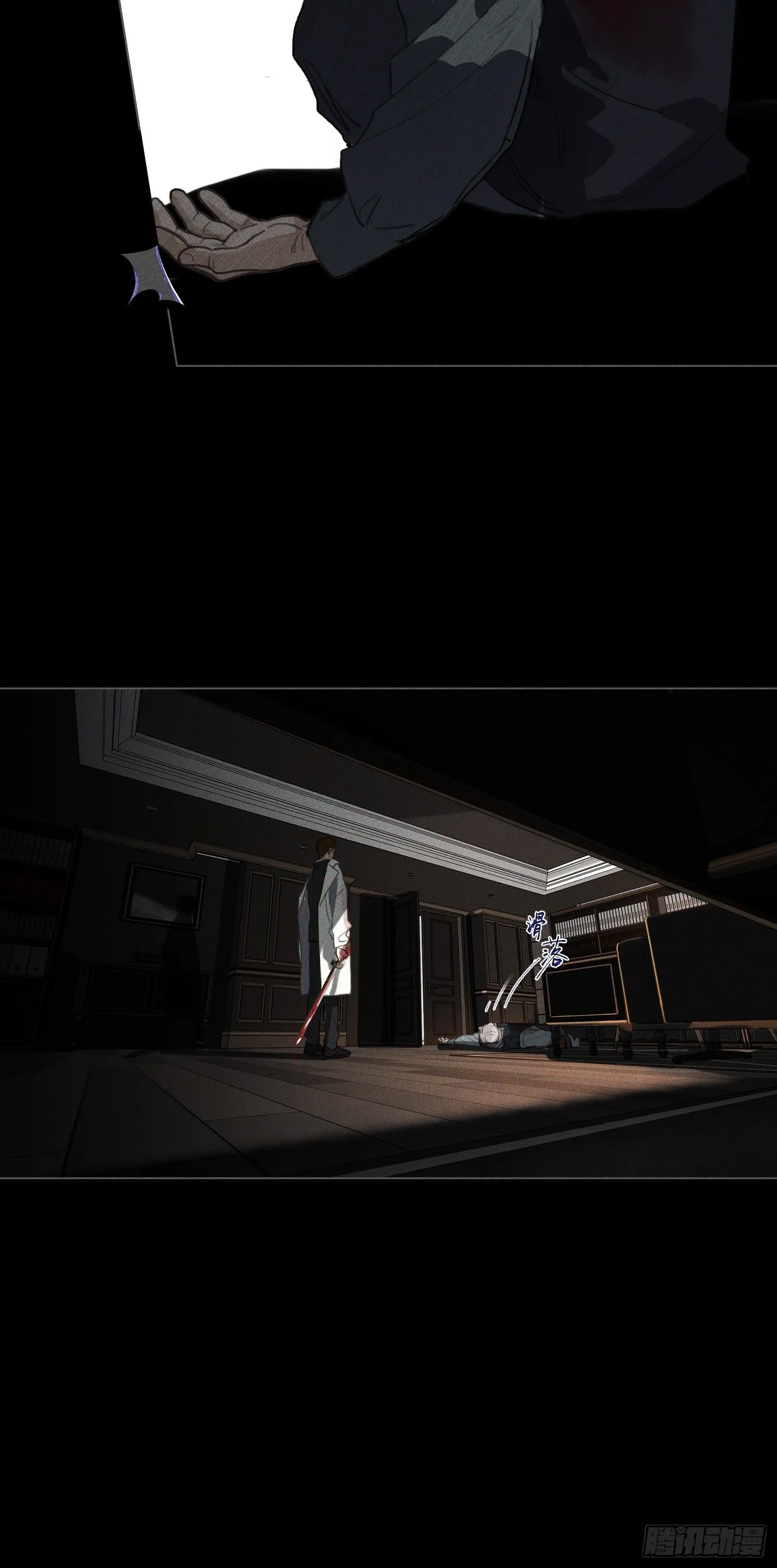 五子夺算·18 第33页