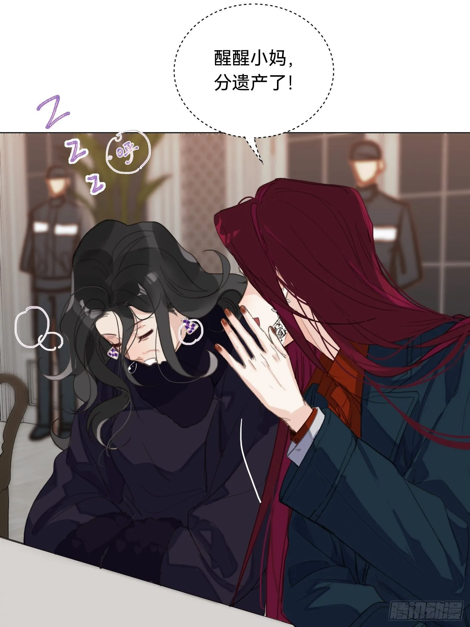 五子夺算·18 第35页