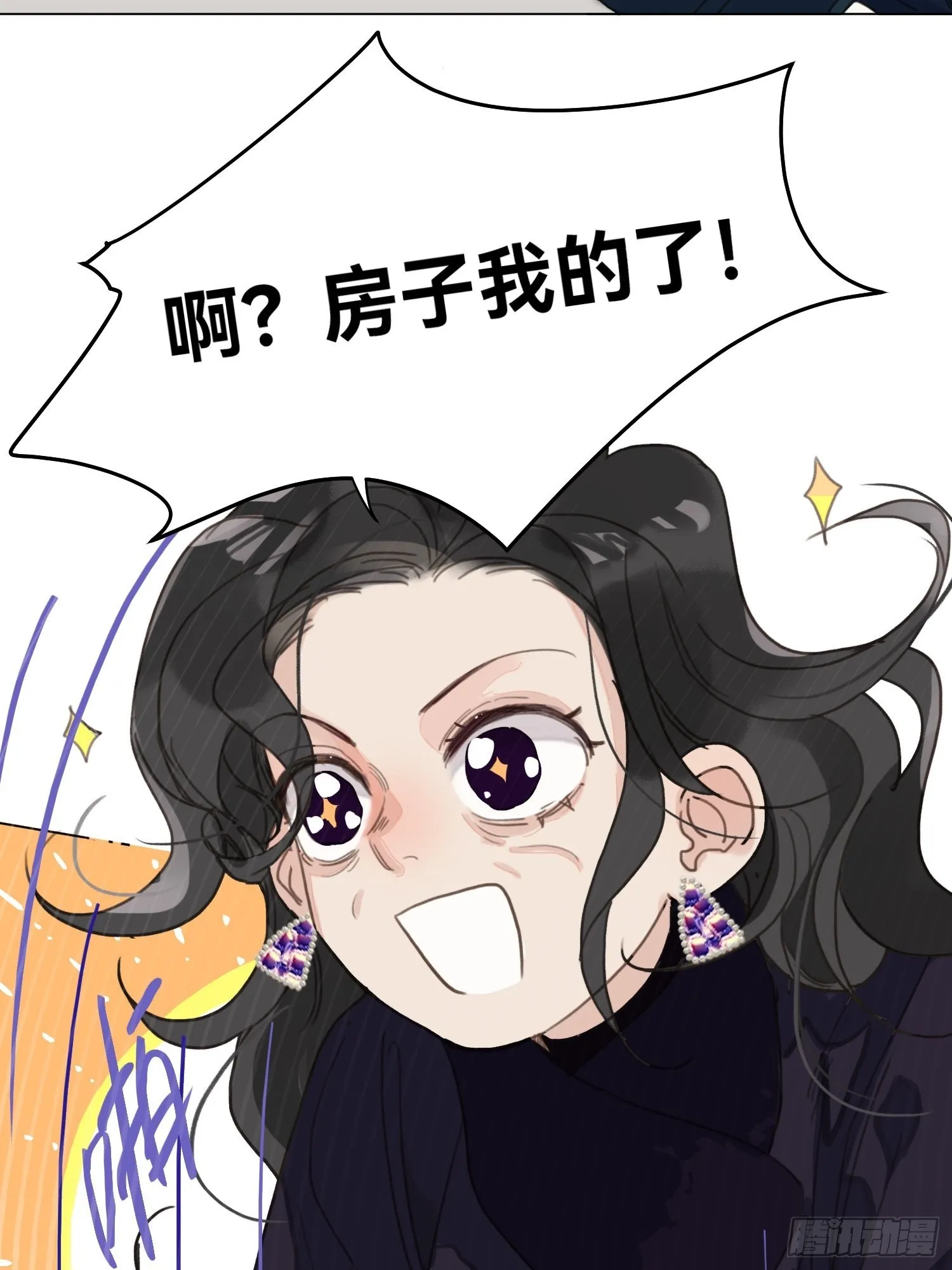 五子夺算·18 第36页