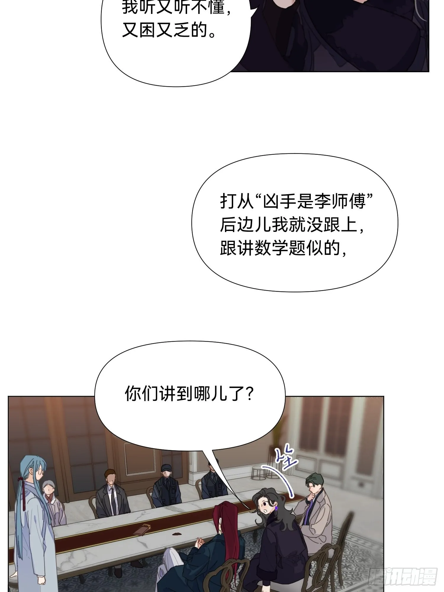 五子夺算·18 第39页