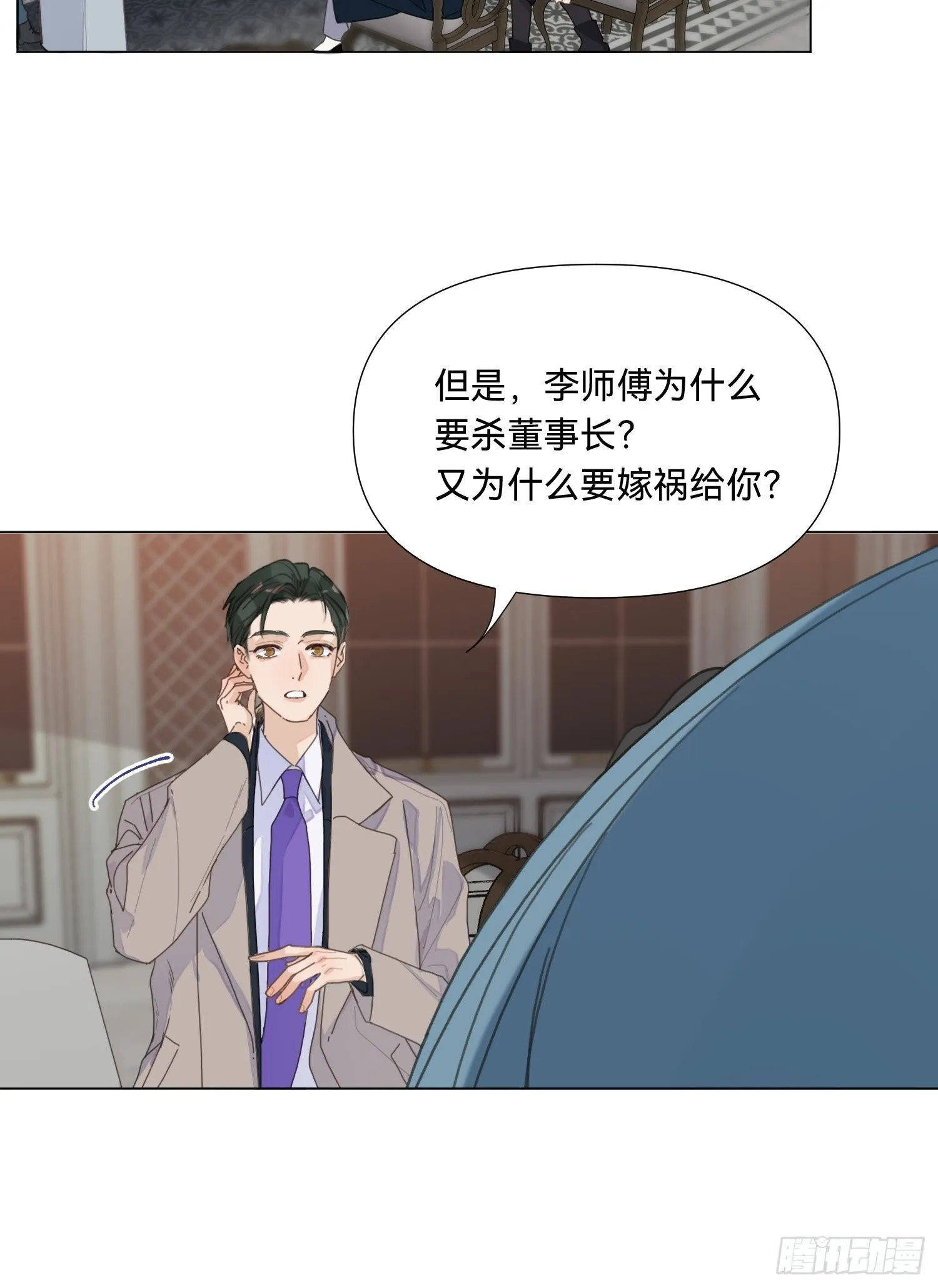 五子夺算·18 第40页