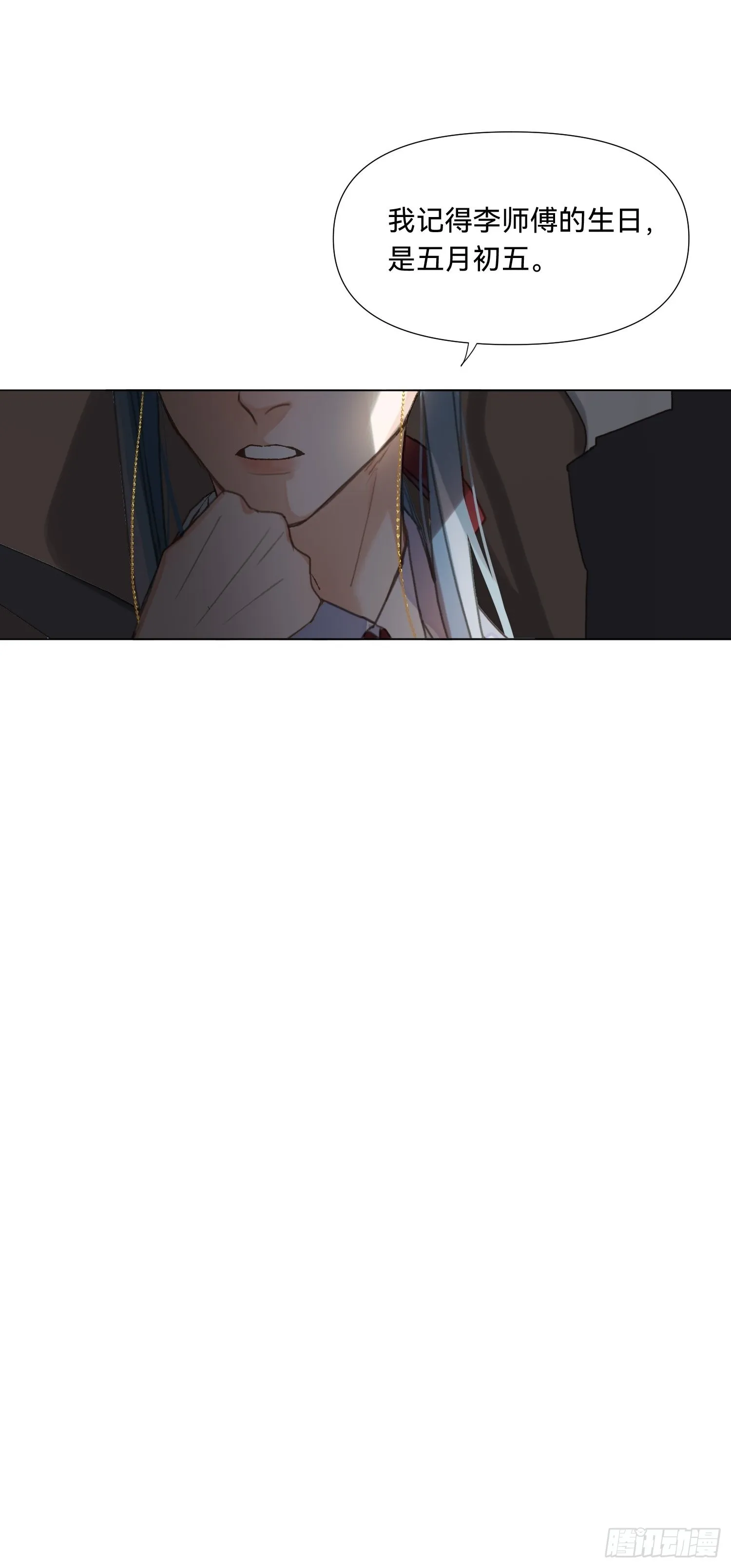 五子夺算·18 第48页