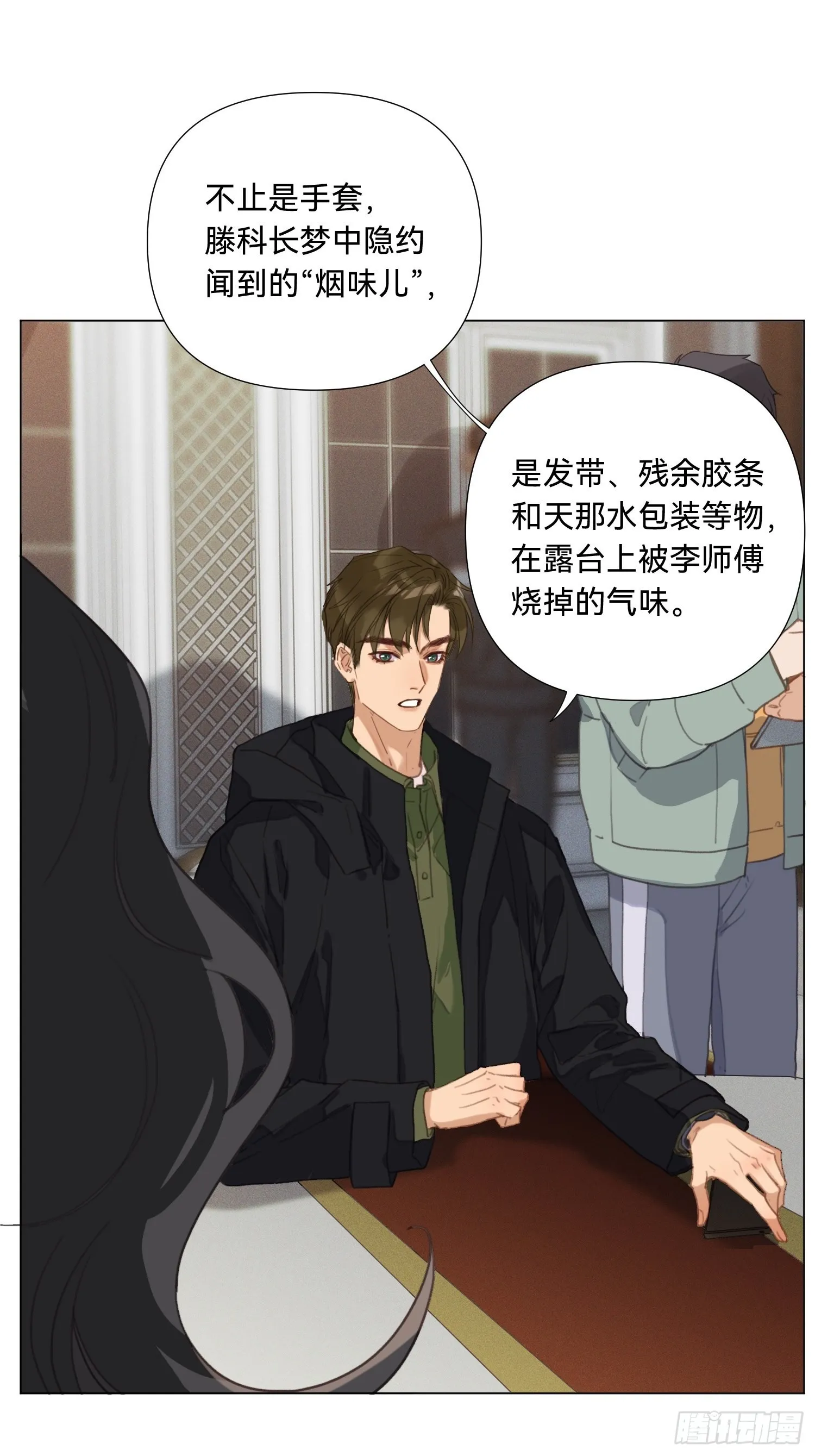 五子夺算·17 第2页