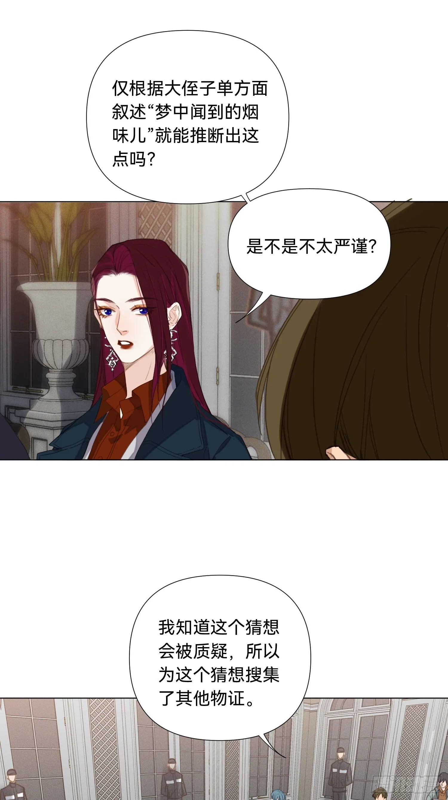 五子夺算·17 第3页